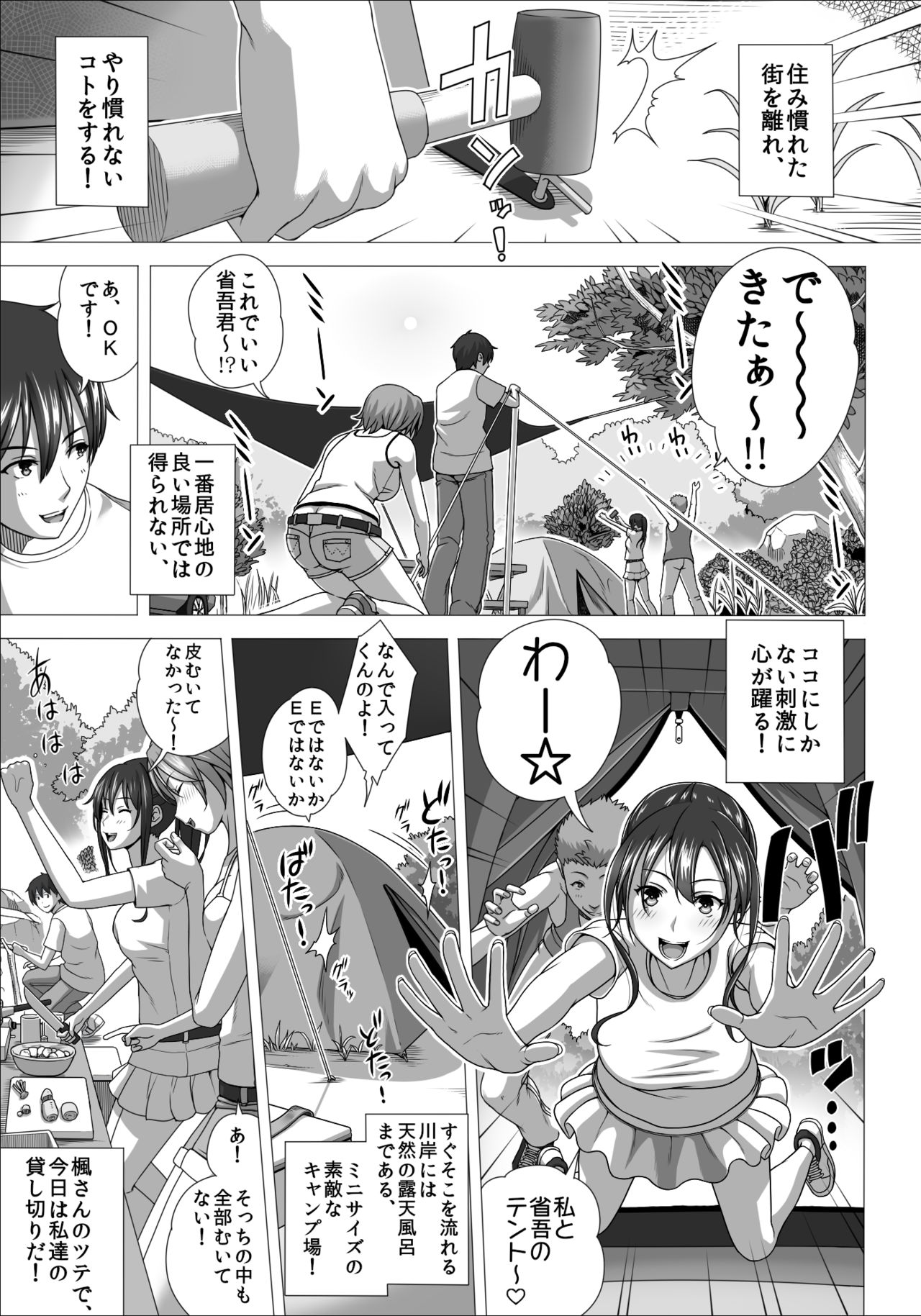 Koibito Gokko 2 page 5 full