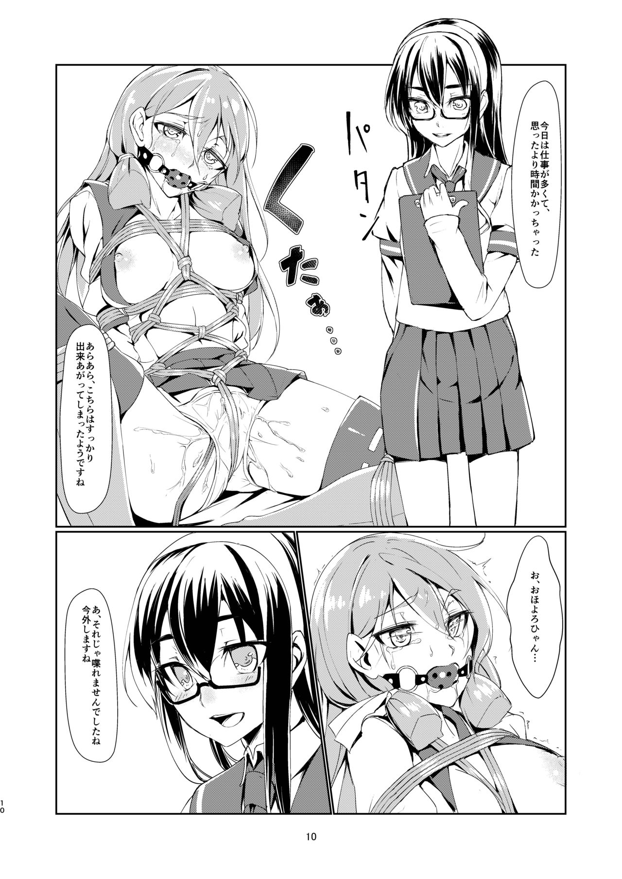 Ooyodo to Daily Ninmu Akashi Choukyou Hen page 9 full