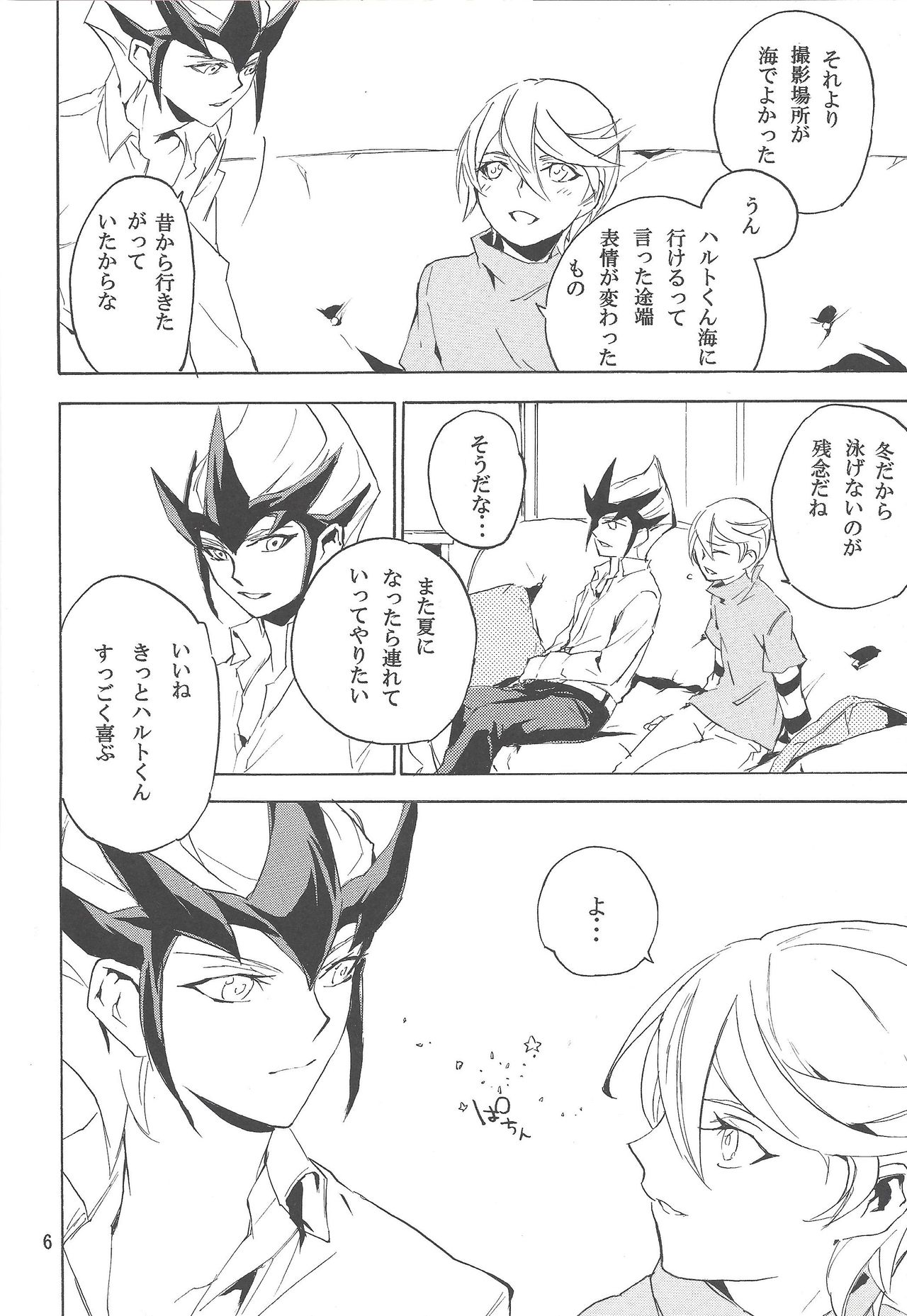 Sugarless Candy page 5 full