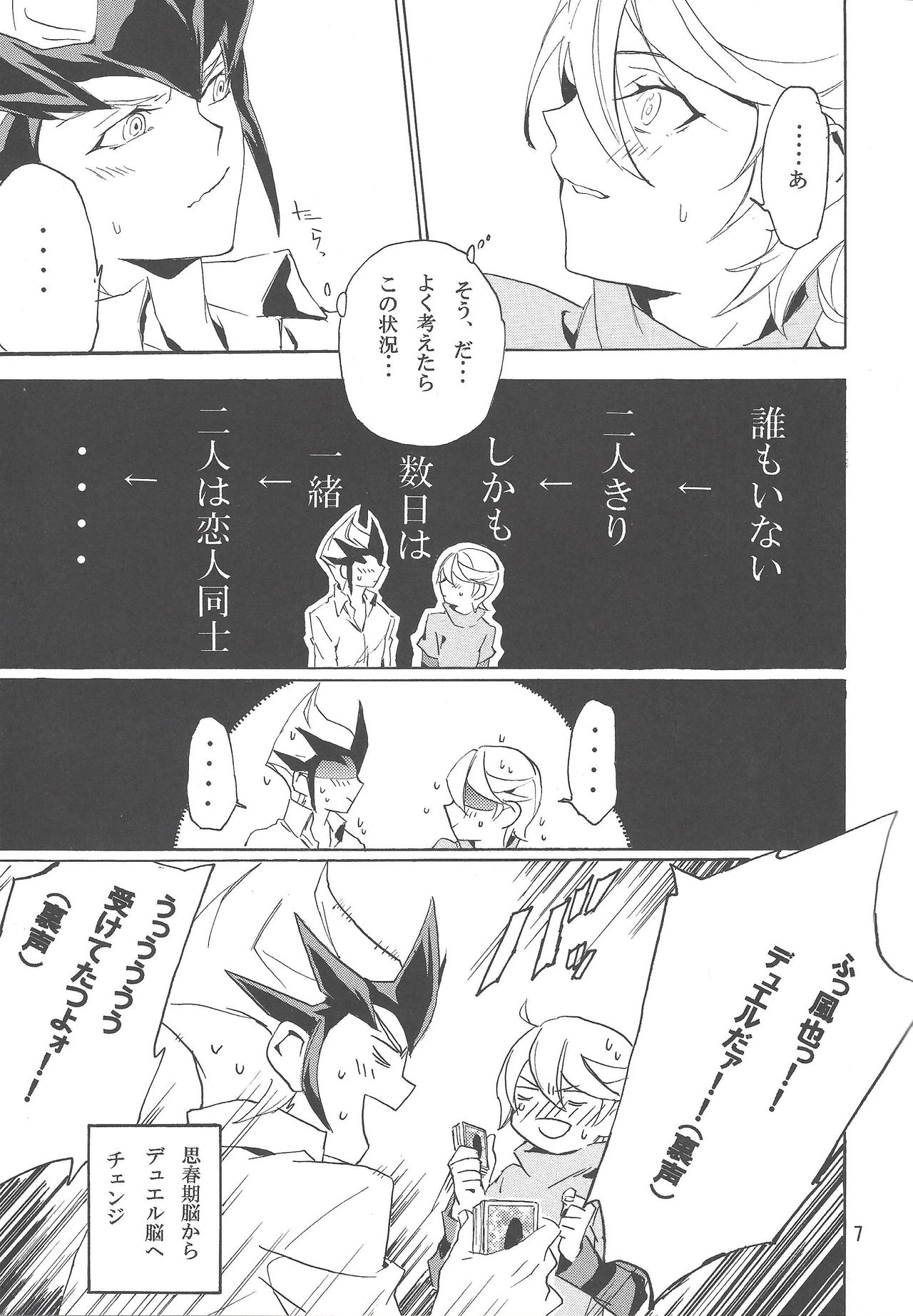 Sugarless Candy page 6 full