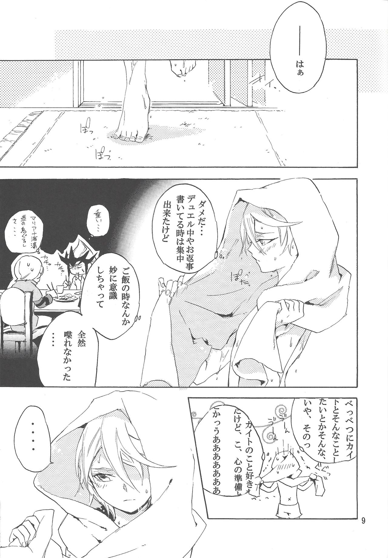 Sugarless Candy page 8 full