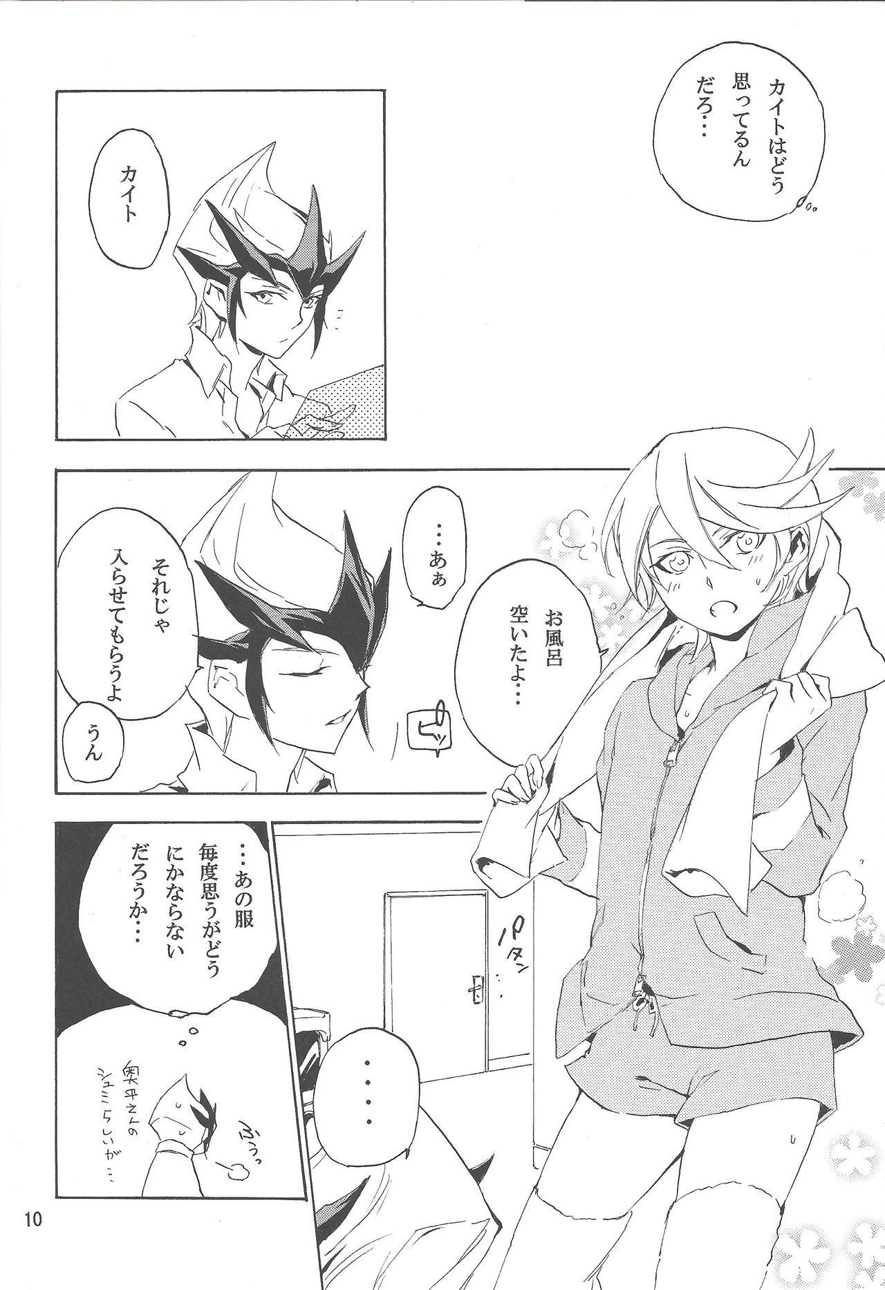 Sugarless Candy page 9 full