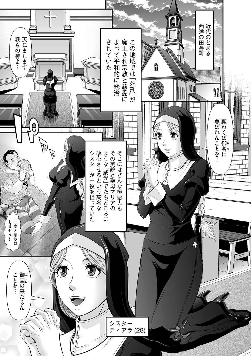 Seibo no Zange page 2 full