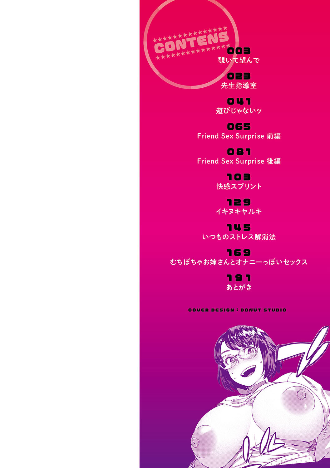 Seme Joshi Shijou Shugi - Seme Joshi Supremacy page 2 full