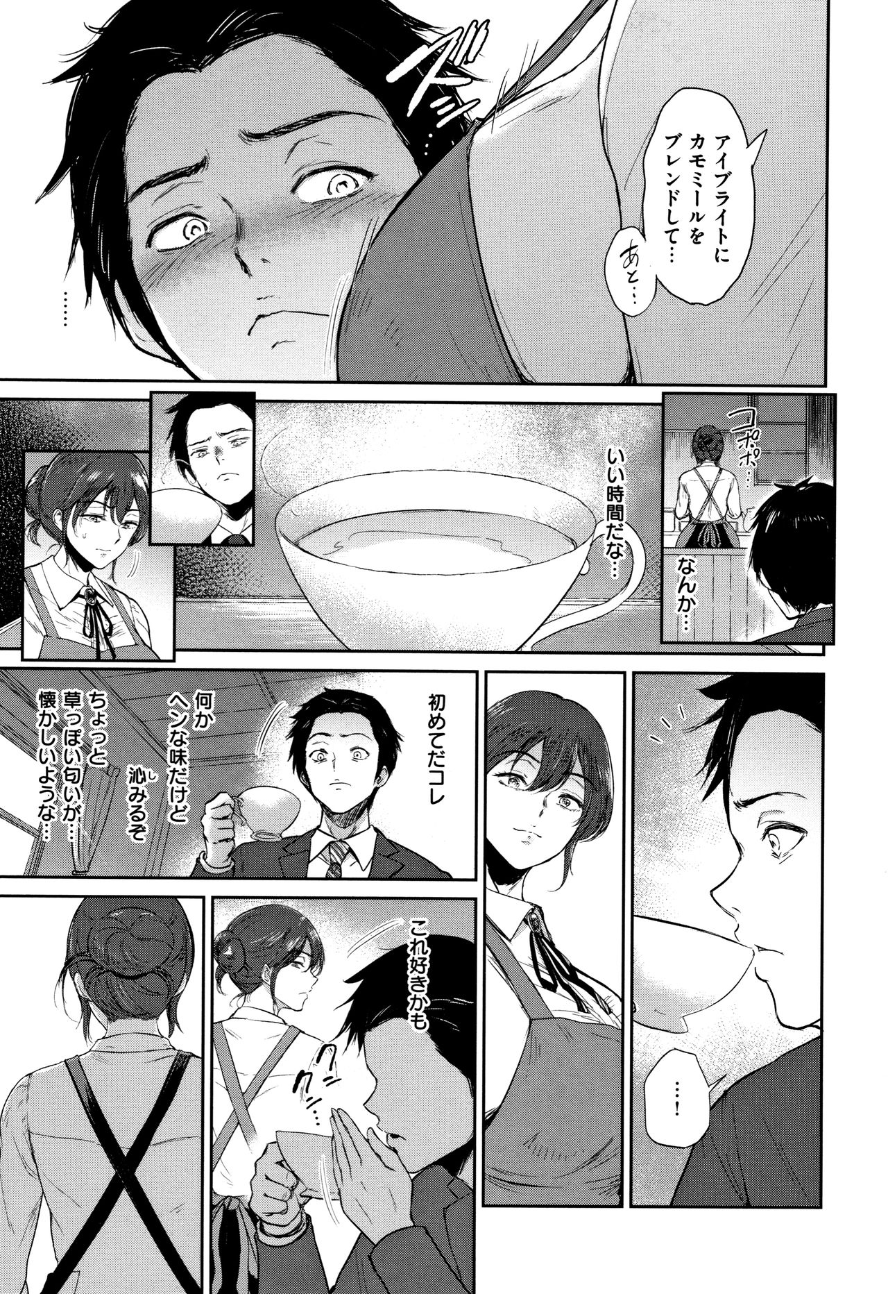 Joukou no Hibi page 10 full