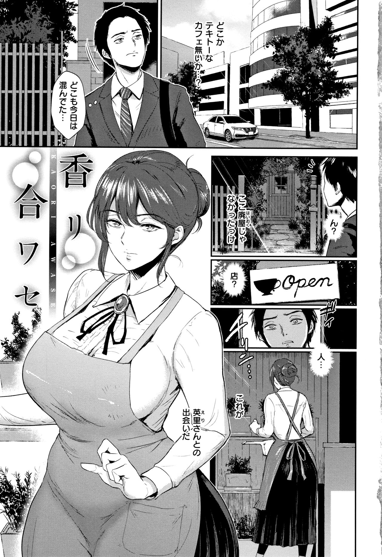 Joukou no Hibi page 8 full
