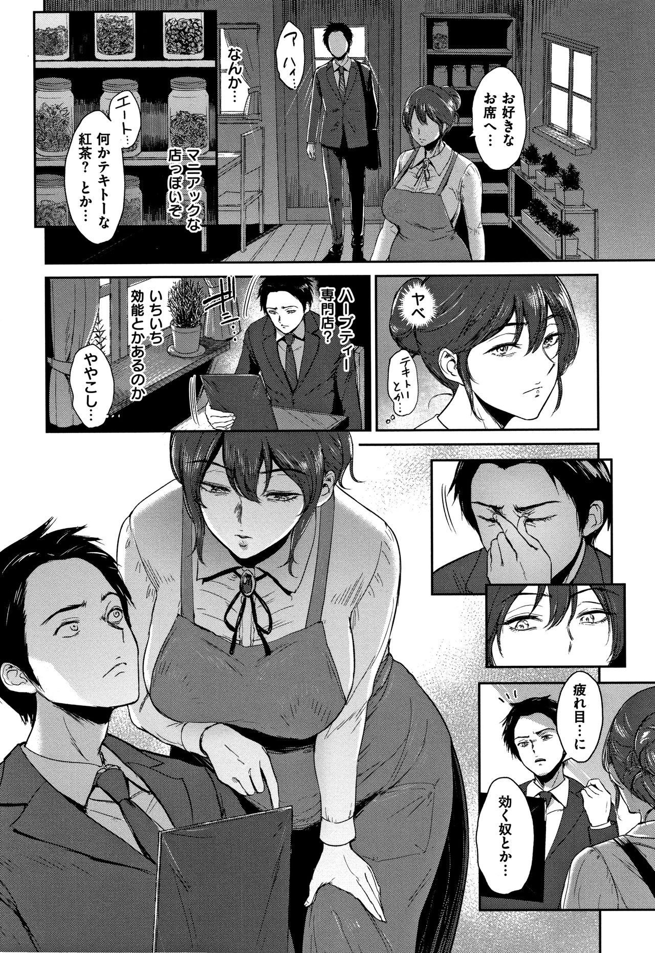 Joukou no Hibi page 9 full