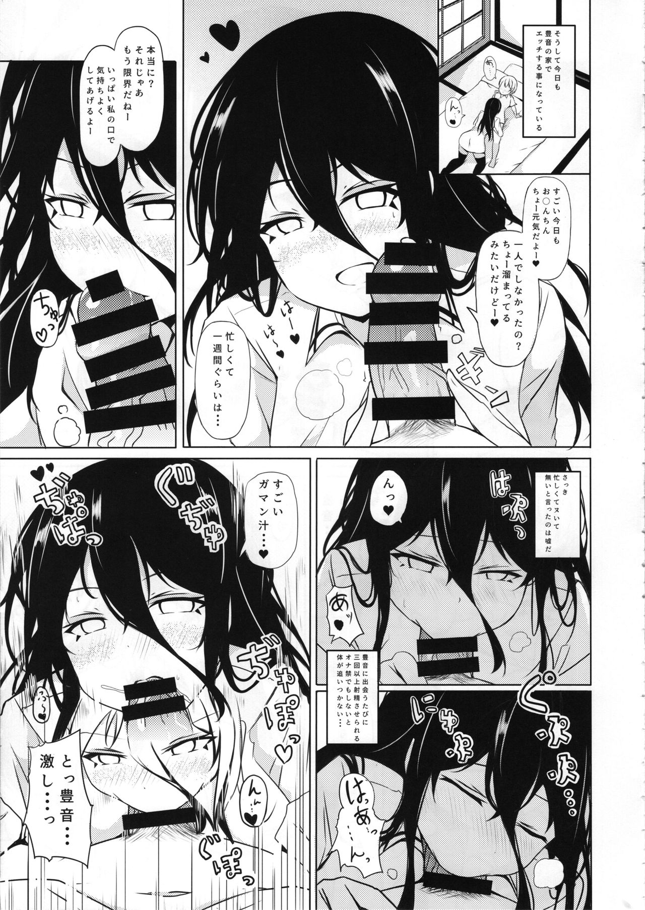 Anetai-san no Yuganda Seijijou page 10 full