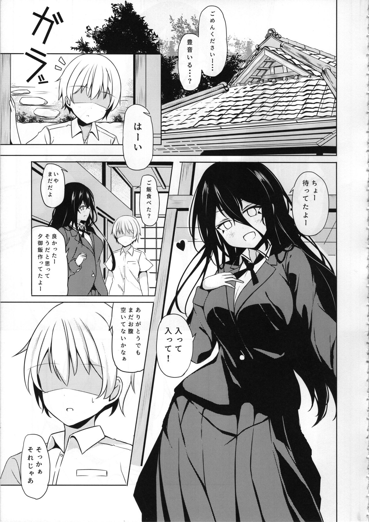 Anetai-san no Yuganda Seijijou page 4 full