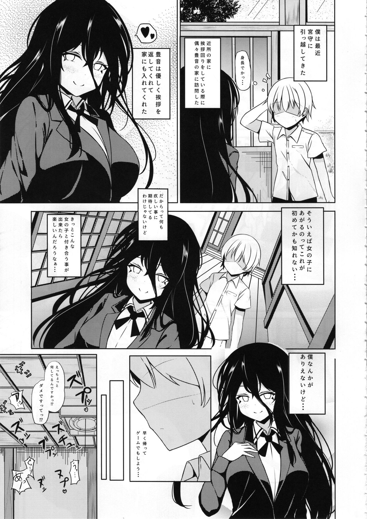 Anetai-san no Yuganda Seijijou page 6 full