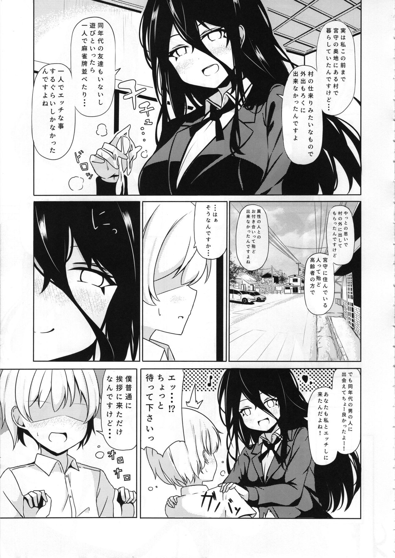 Anetai-san no Yuganda Seijijou page 8 full