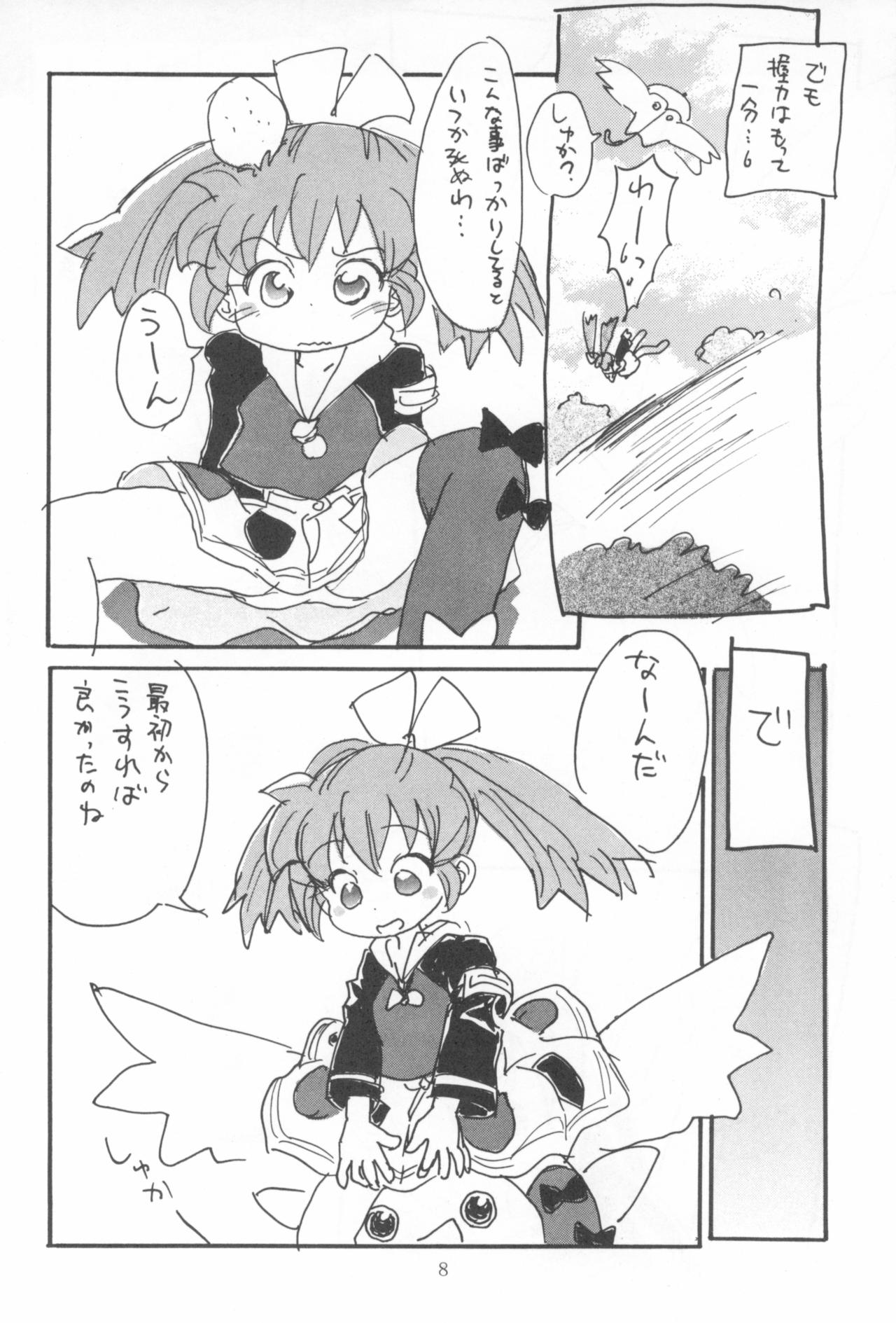 Hadame-kun page 10 full