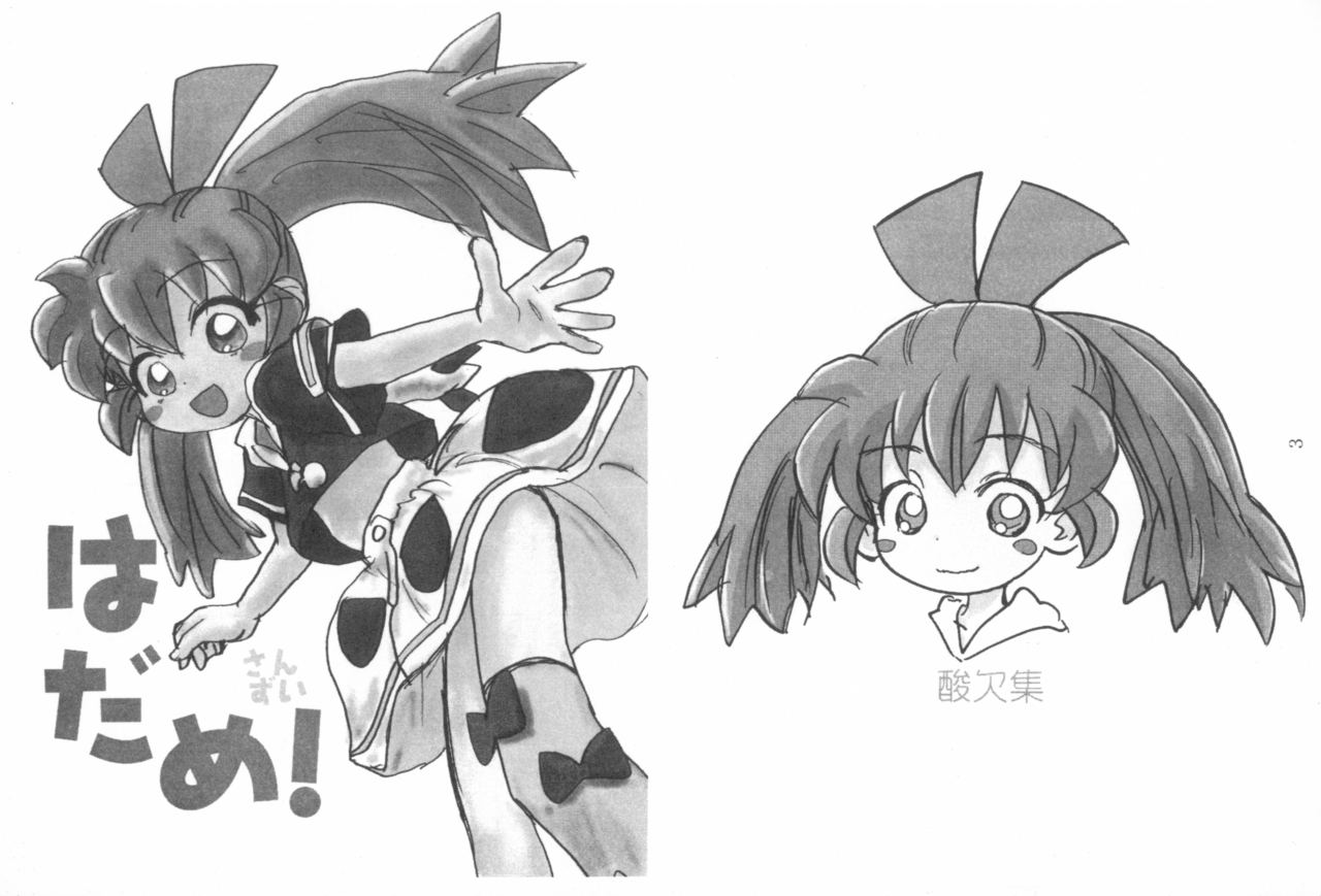 Hadame-kun page 5 full