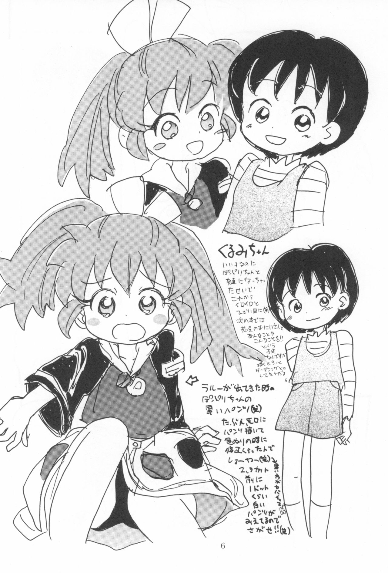 Hadame-kun page 8 full