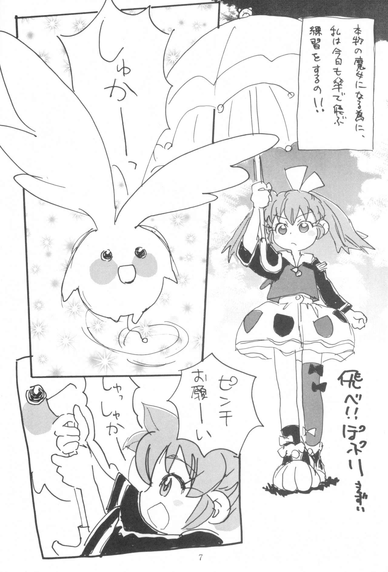 Hadame-kun page 9 full