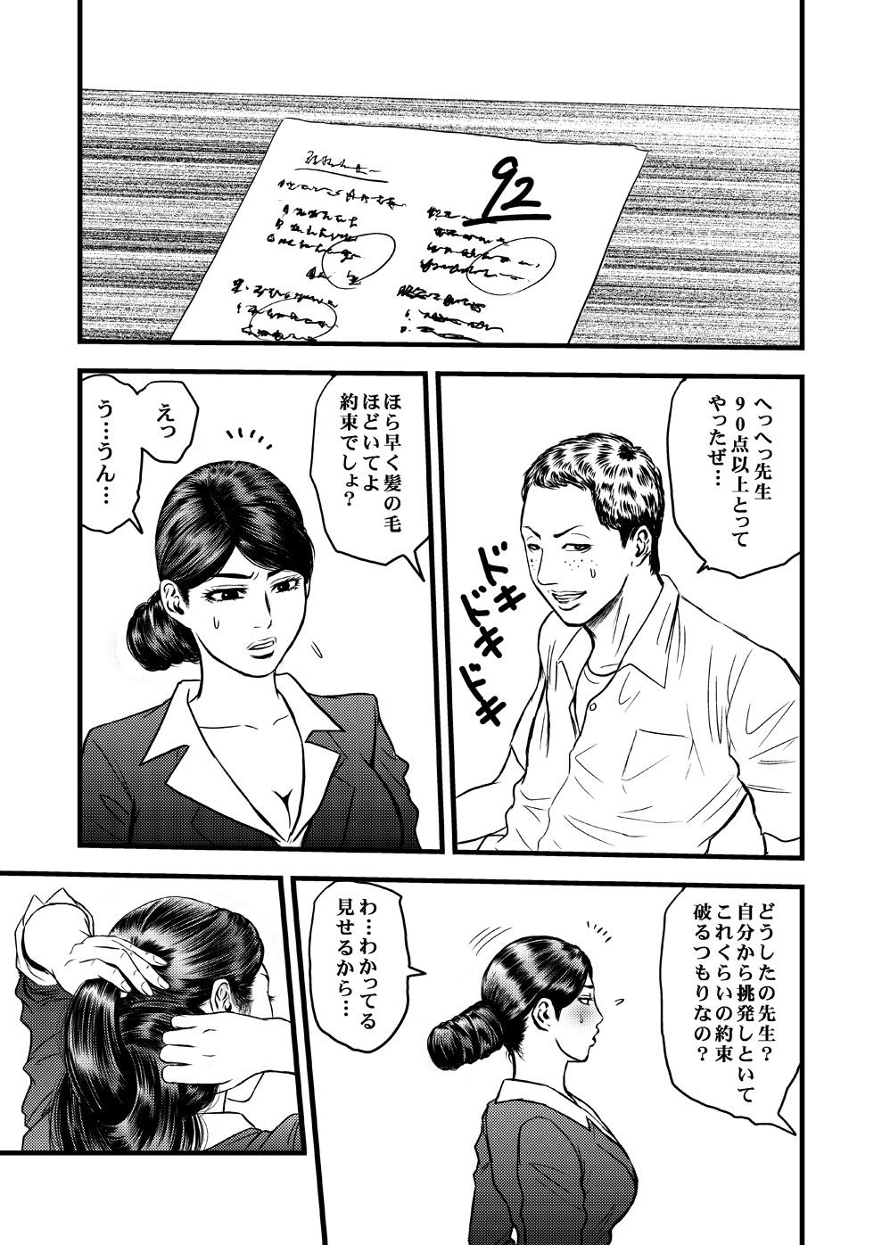 Kamisen II ~Tanpen to Remake~ page 4 full