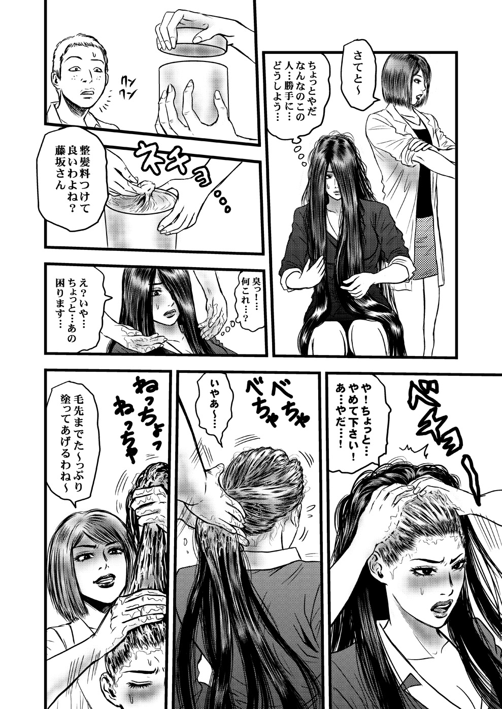 Kamisen II ~Tanpen to Remake~ page 9 full