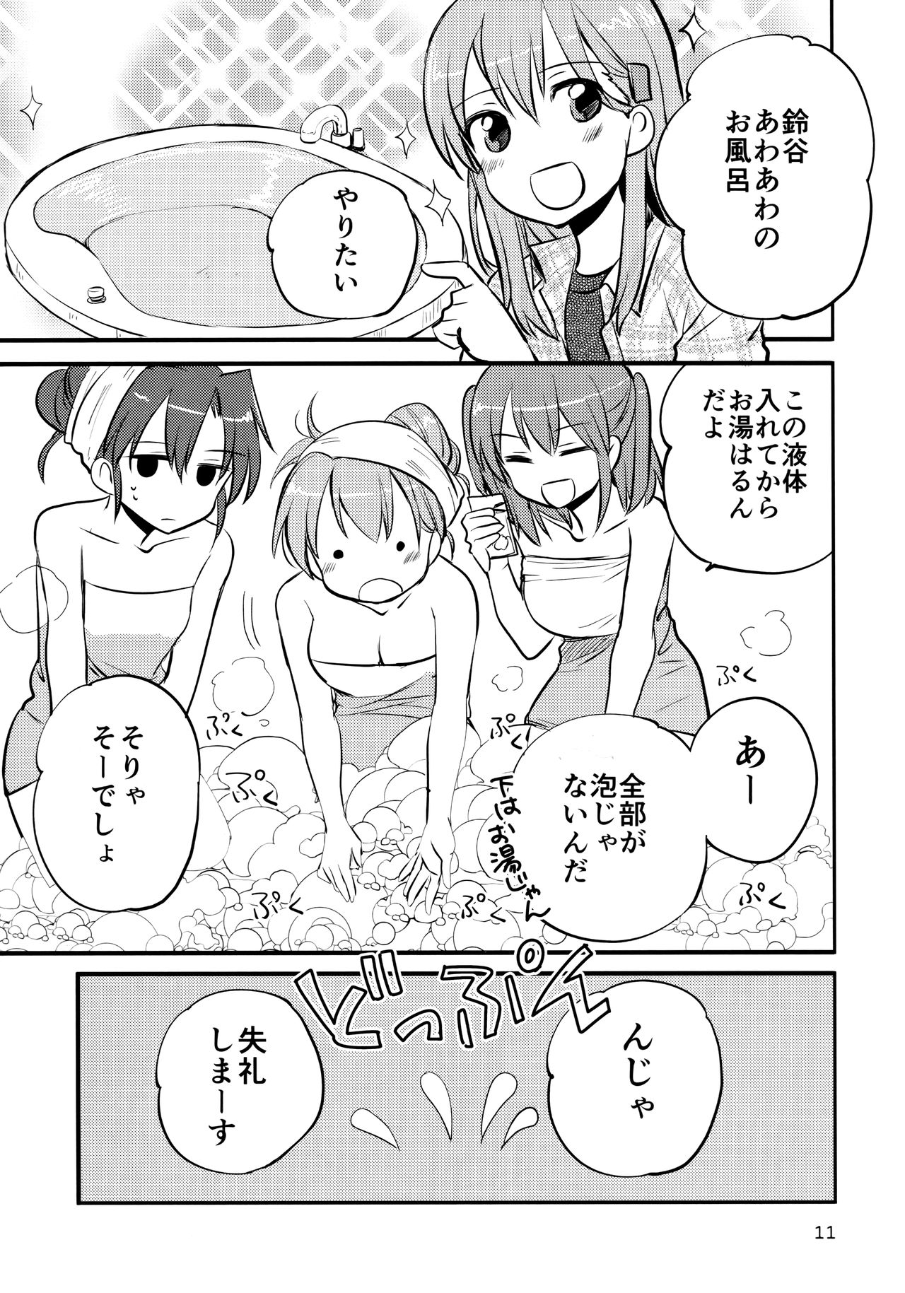 ZuiSuzuSen LoveHo e Iku. page 10 full