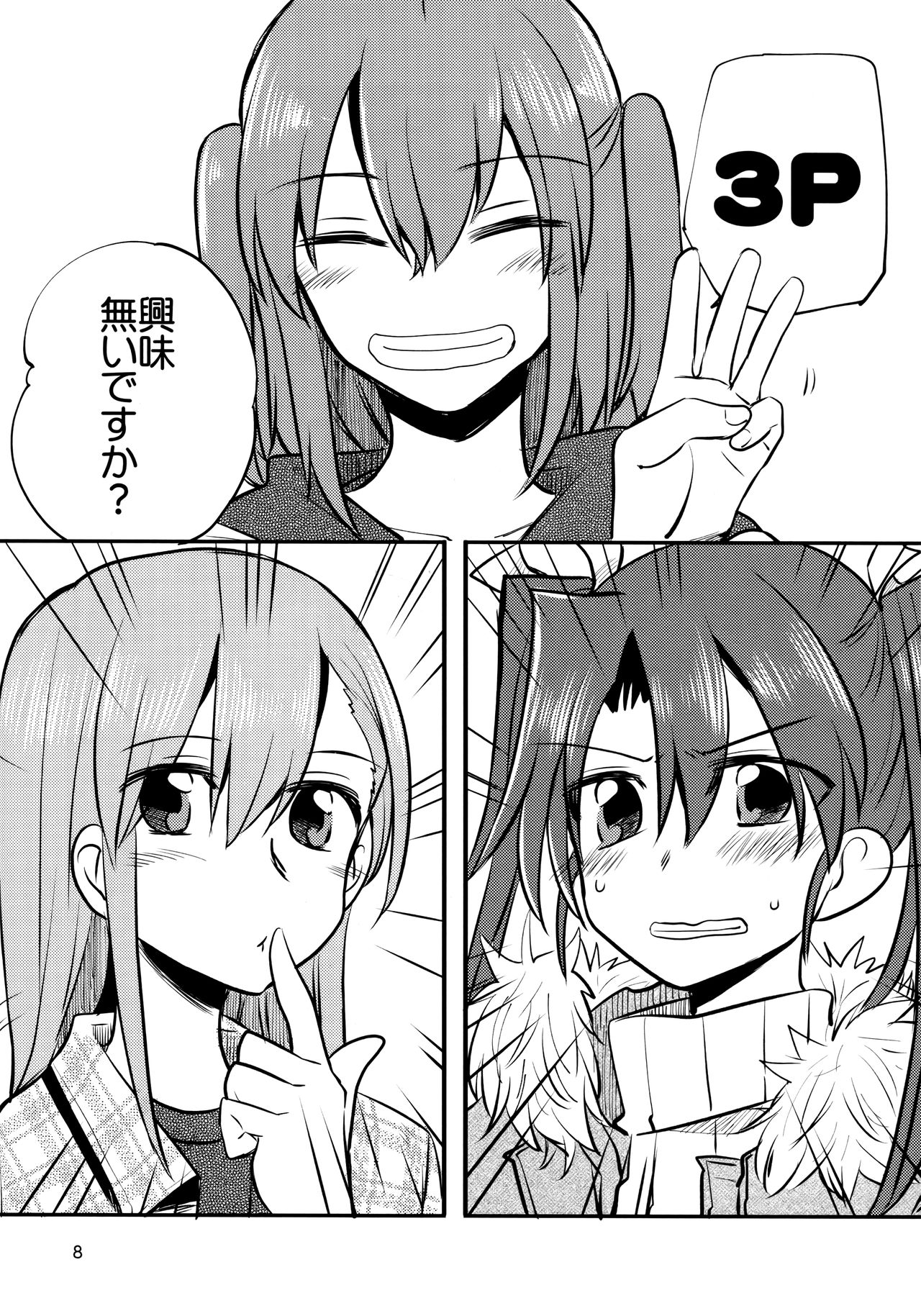 ZuiSuzuSen LoveHo e Iku. page 7 full