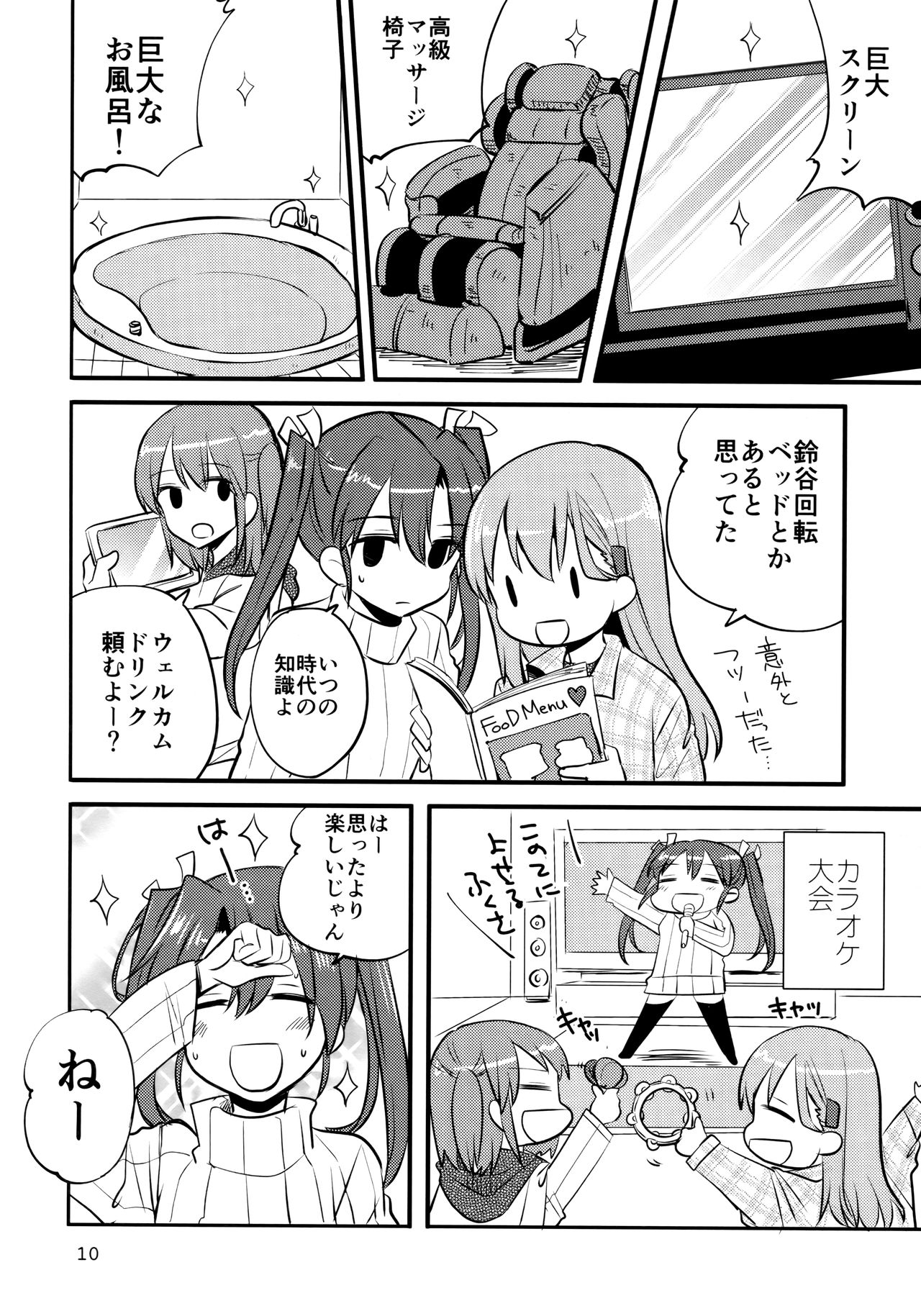 ZuiSuzuSen LoveHo e Iku. page 9 full