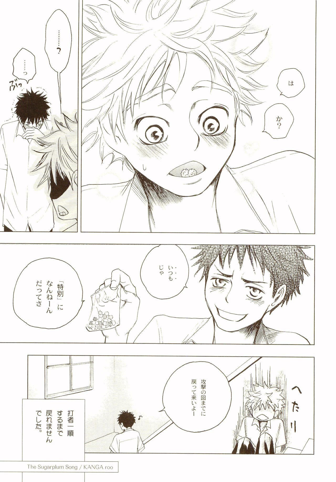 Akanesasu Hibi page 10 full