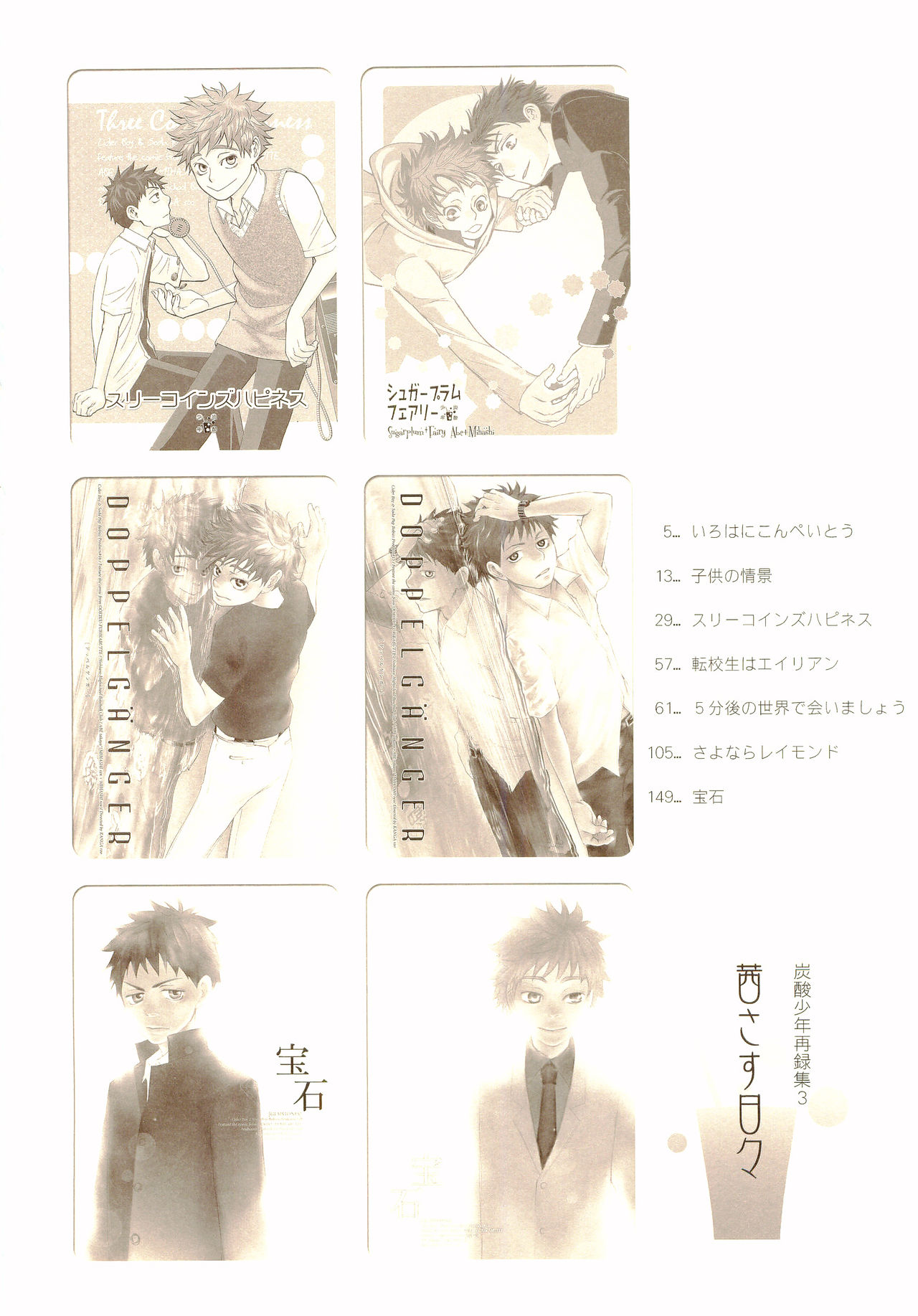 Akanesasu Hibi page 3 full