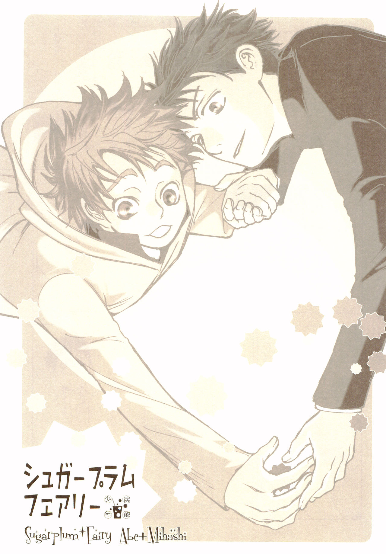 Akanesasu Hibi page 4 full