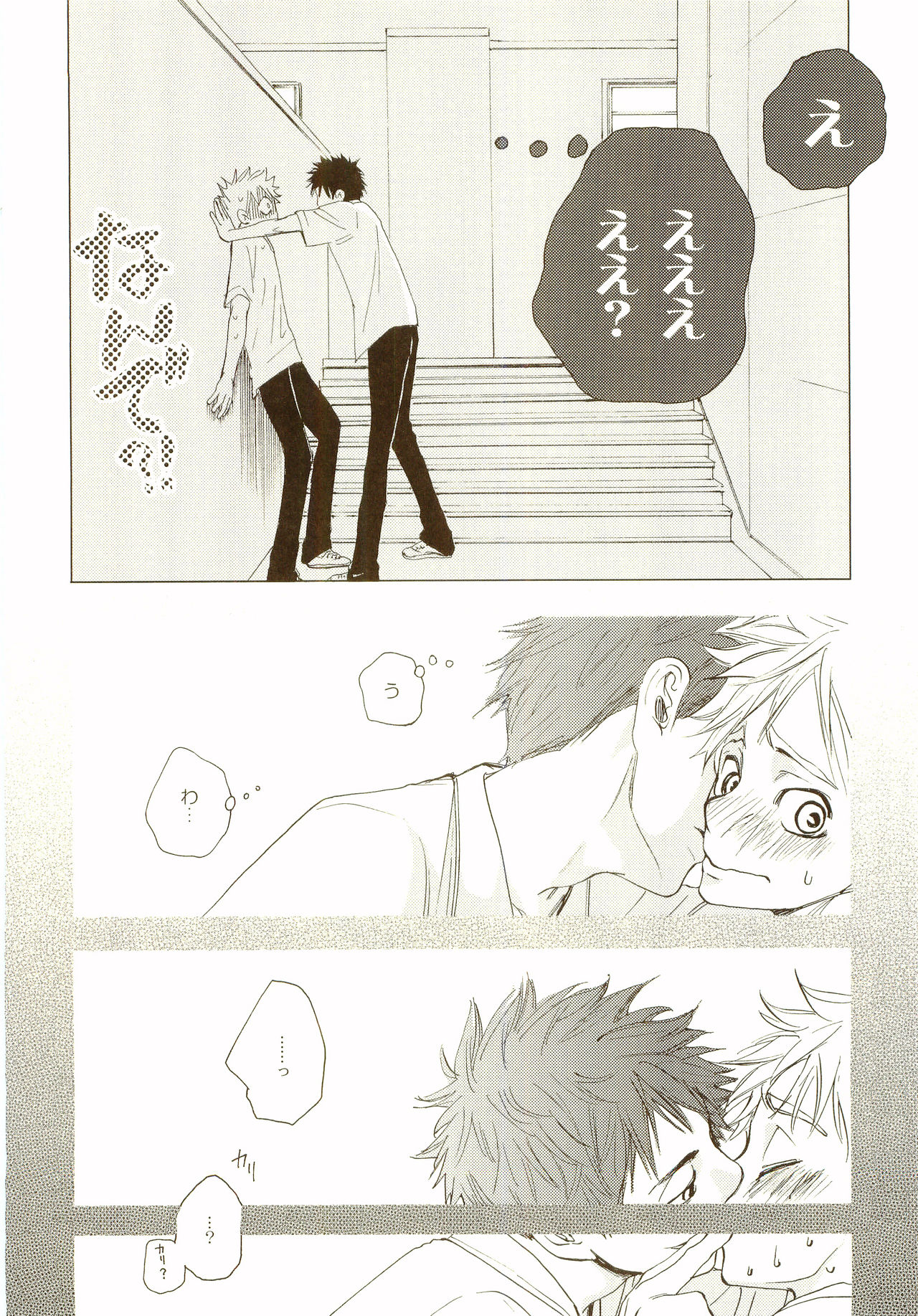 Akanesasu Hibi page 9 full