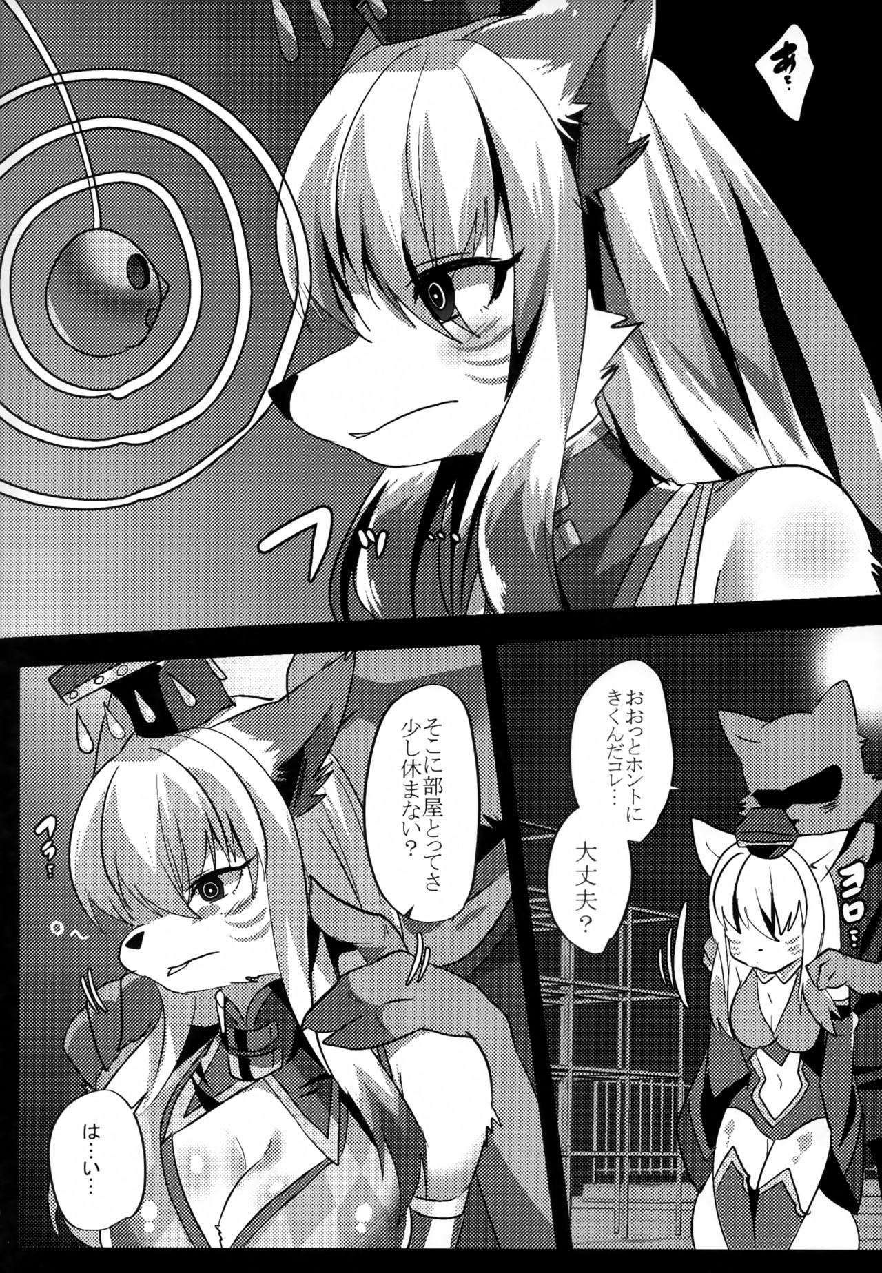 DAKKI-BOKKI page 3 full