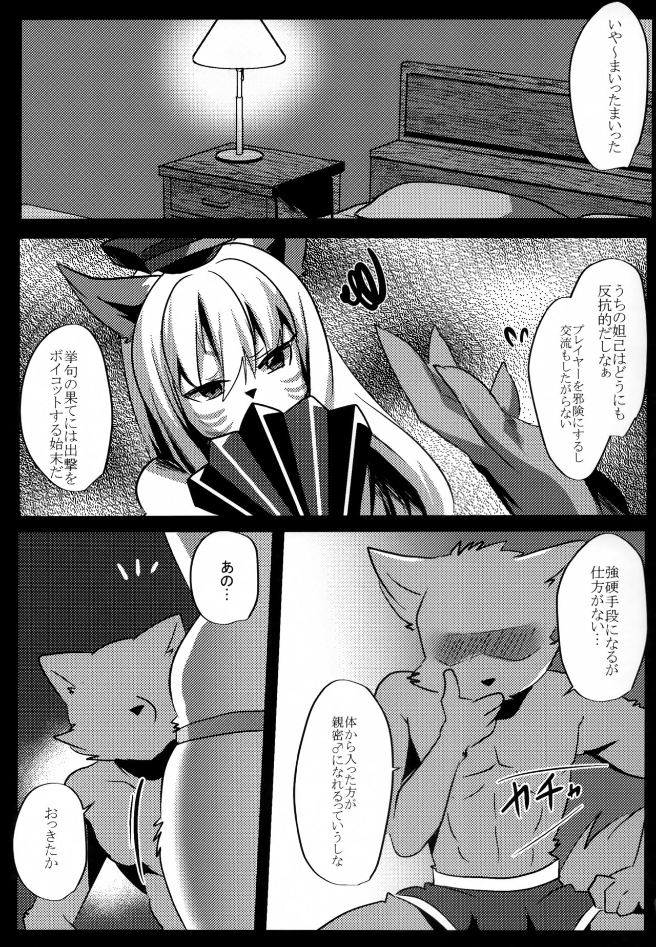 DAKKI-BOKKI page 4 full