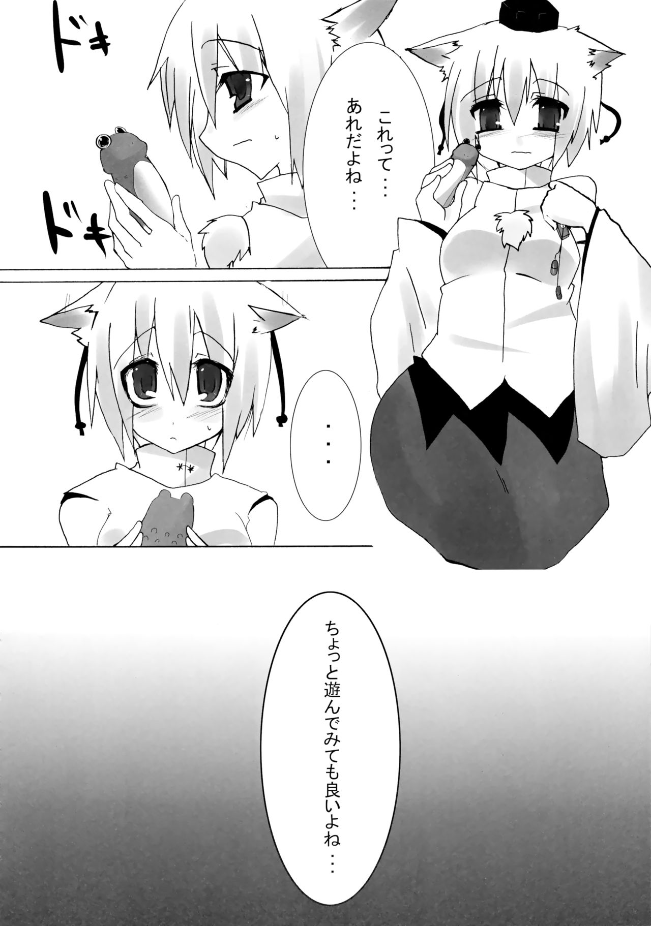 Touhou Shungaroku page 5 full