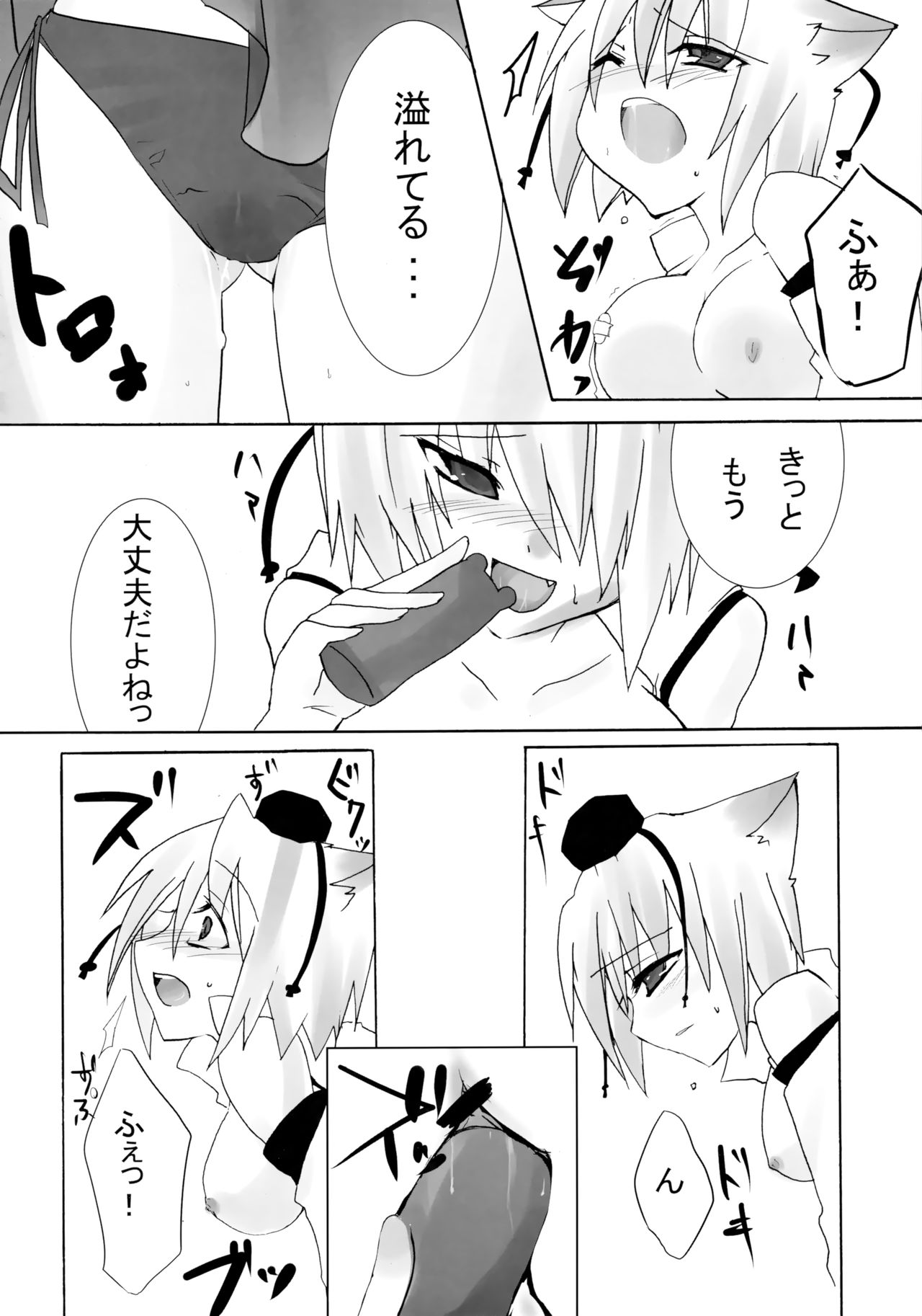 Touhou Shungaroku page 7 full