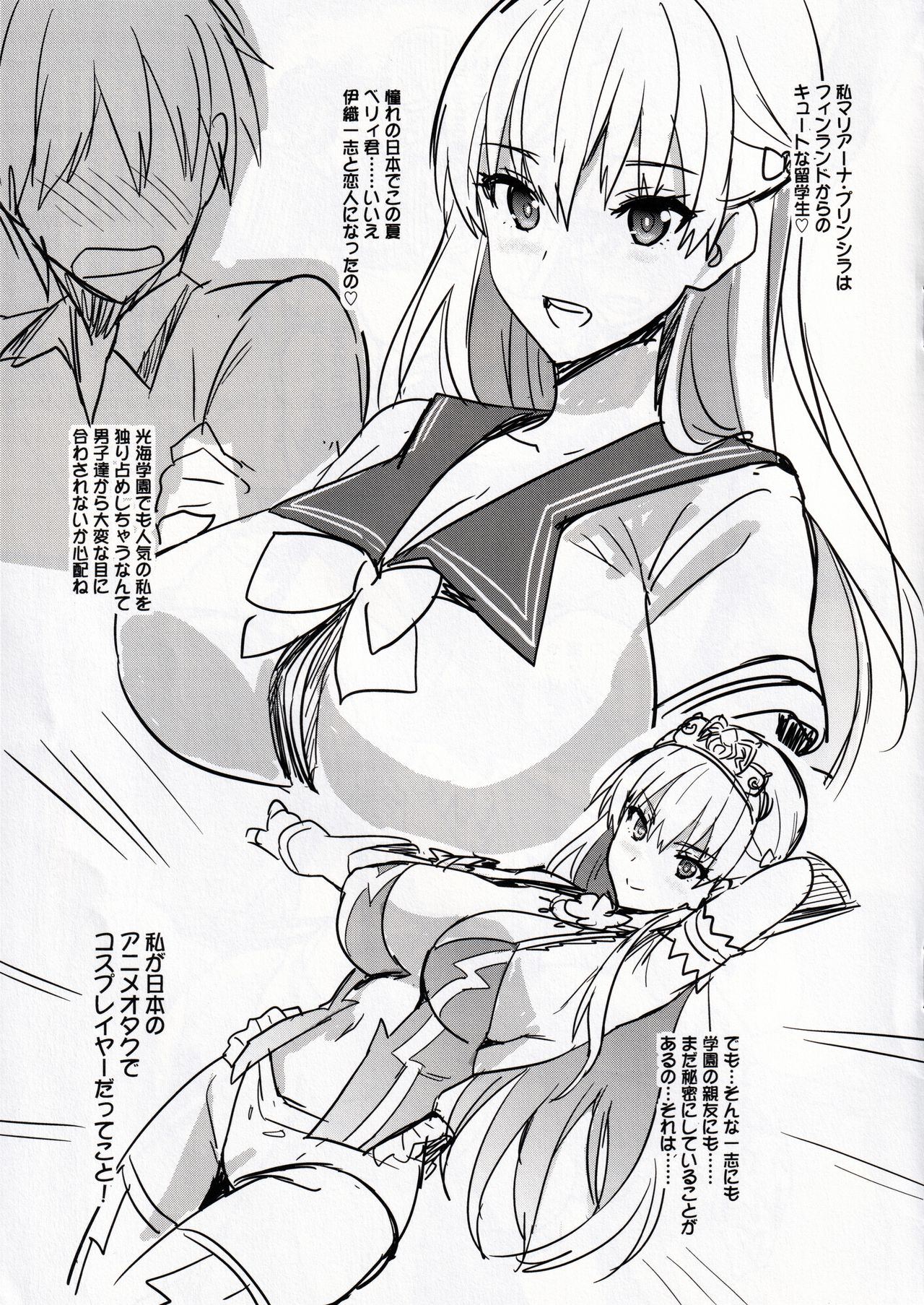 Maritama Renshuuchou page 2 full