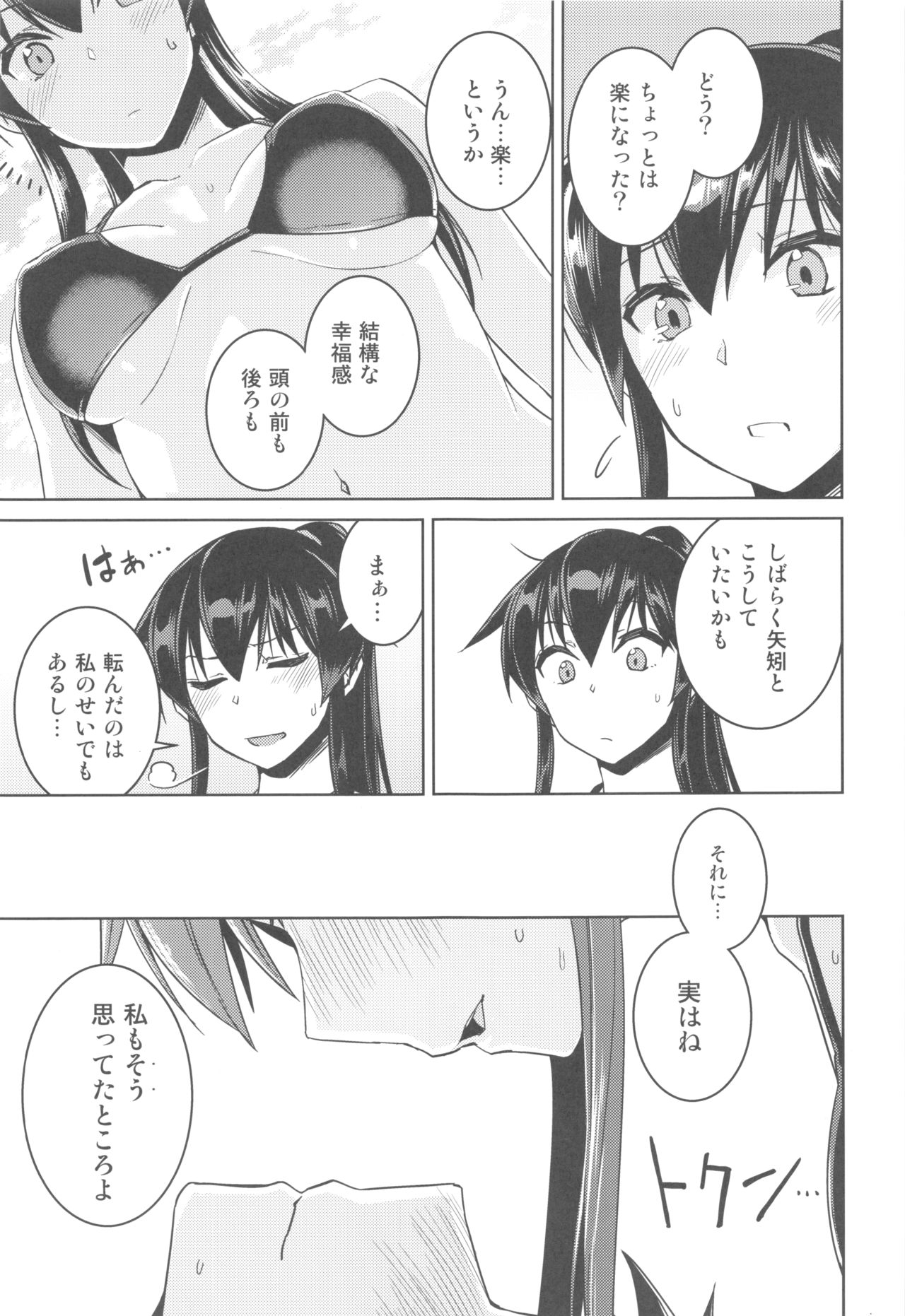 Hot na Yahagi to Icha Love H page 6 full