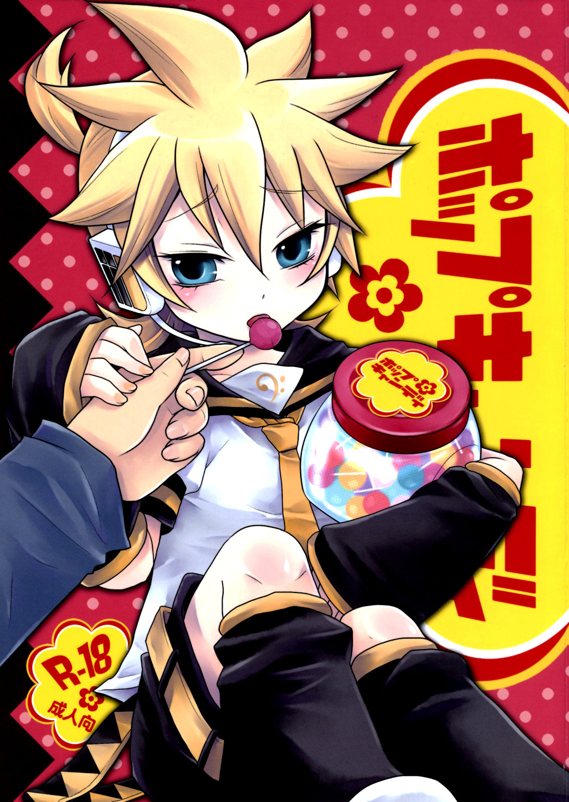 Pop Candy page 1 full