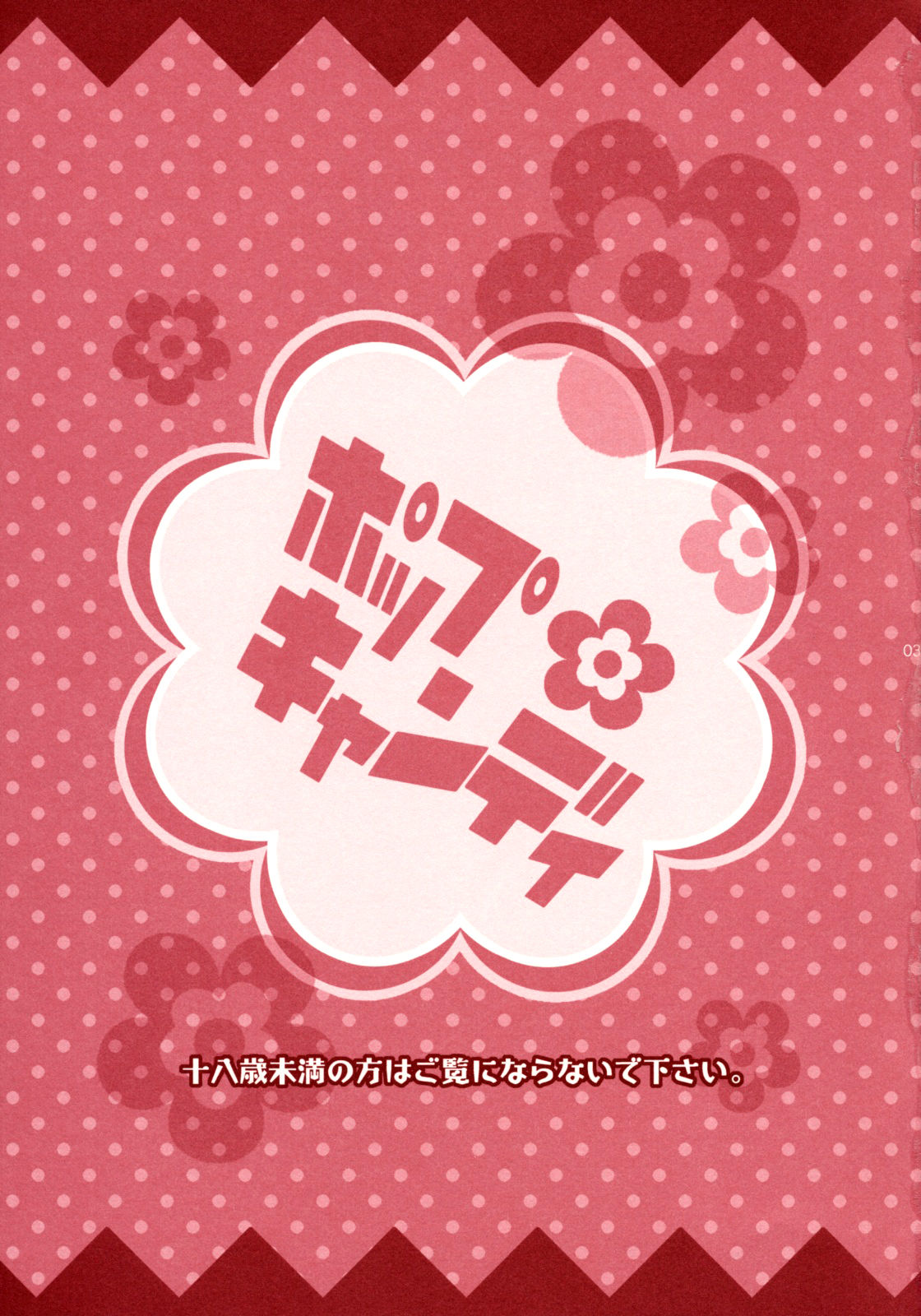 Pop Candy page 2 full