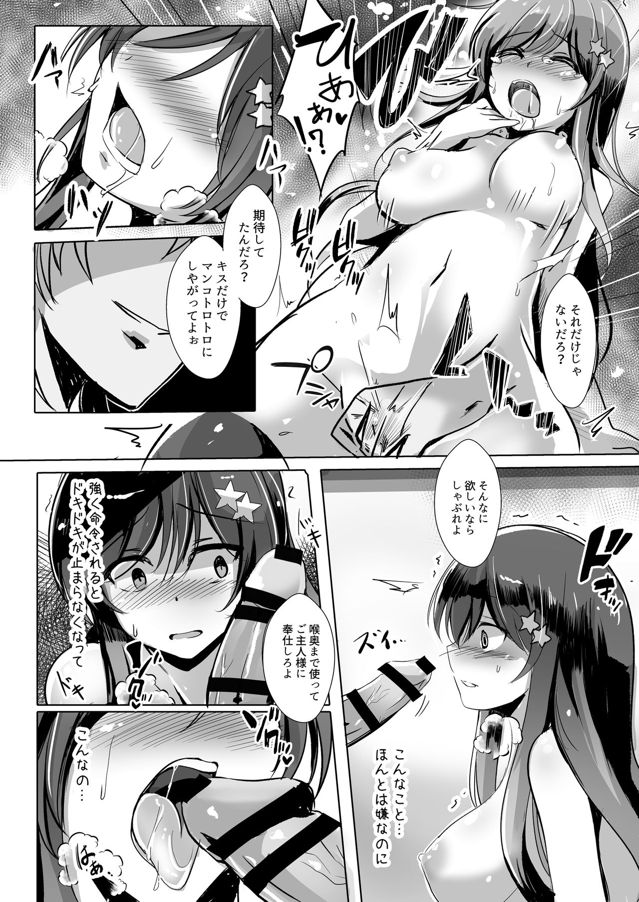 Onii-chan no Shiranai Watashi no Seidorei Nikki page 10 full