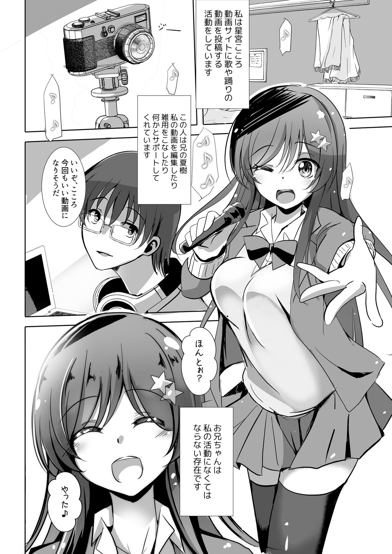 Onii-chan no Shiranai Watashi no Seidorei Nikki page 4 full