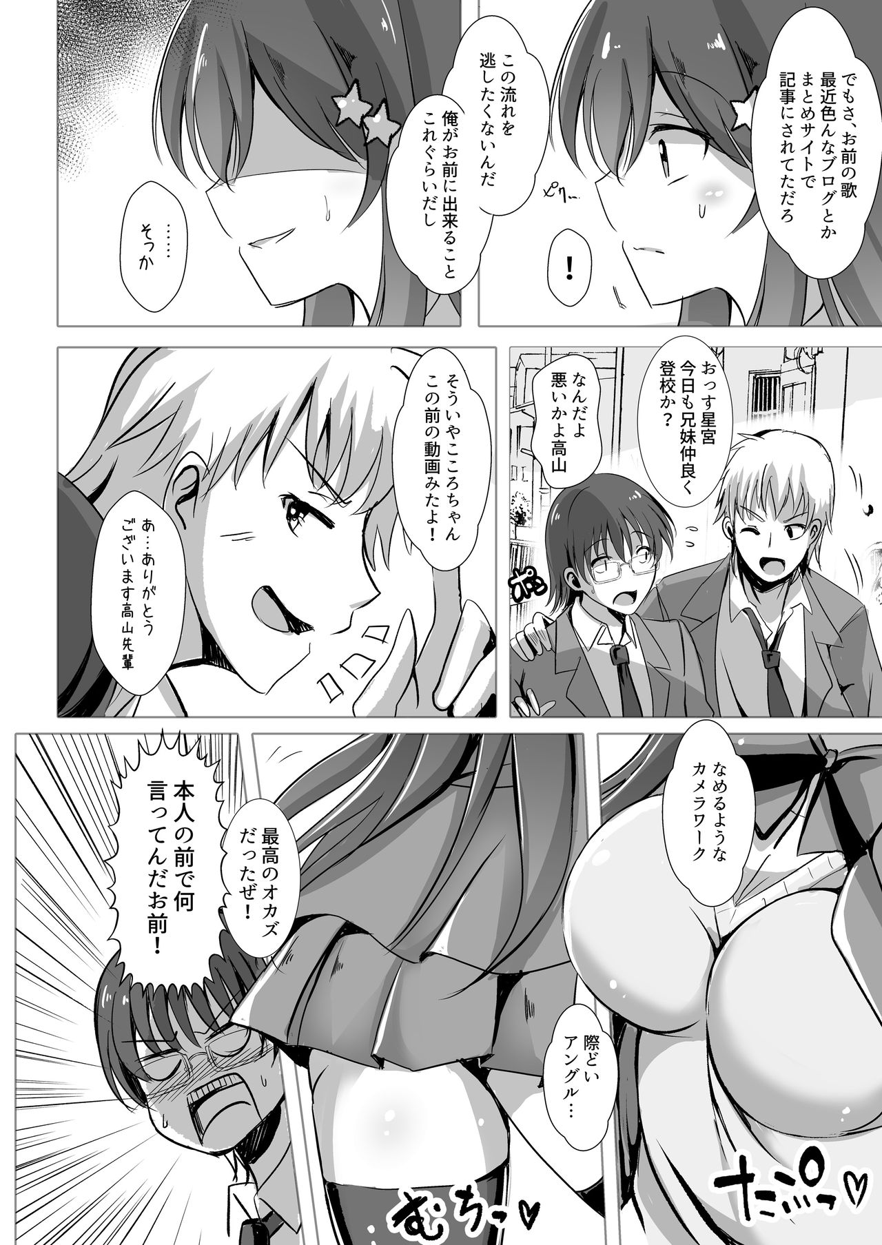 Onii-chan no Shiranai Watashi no Seidorei Nikki page 6 full