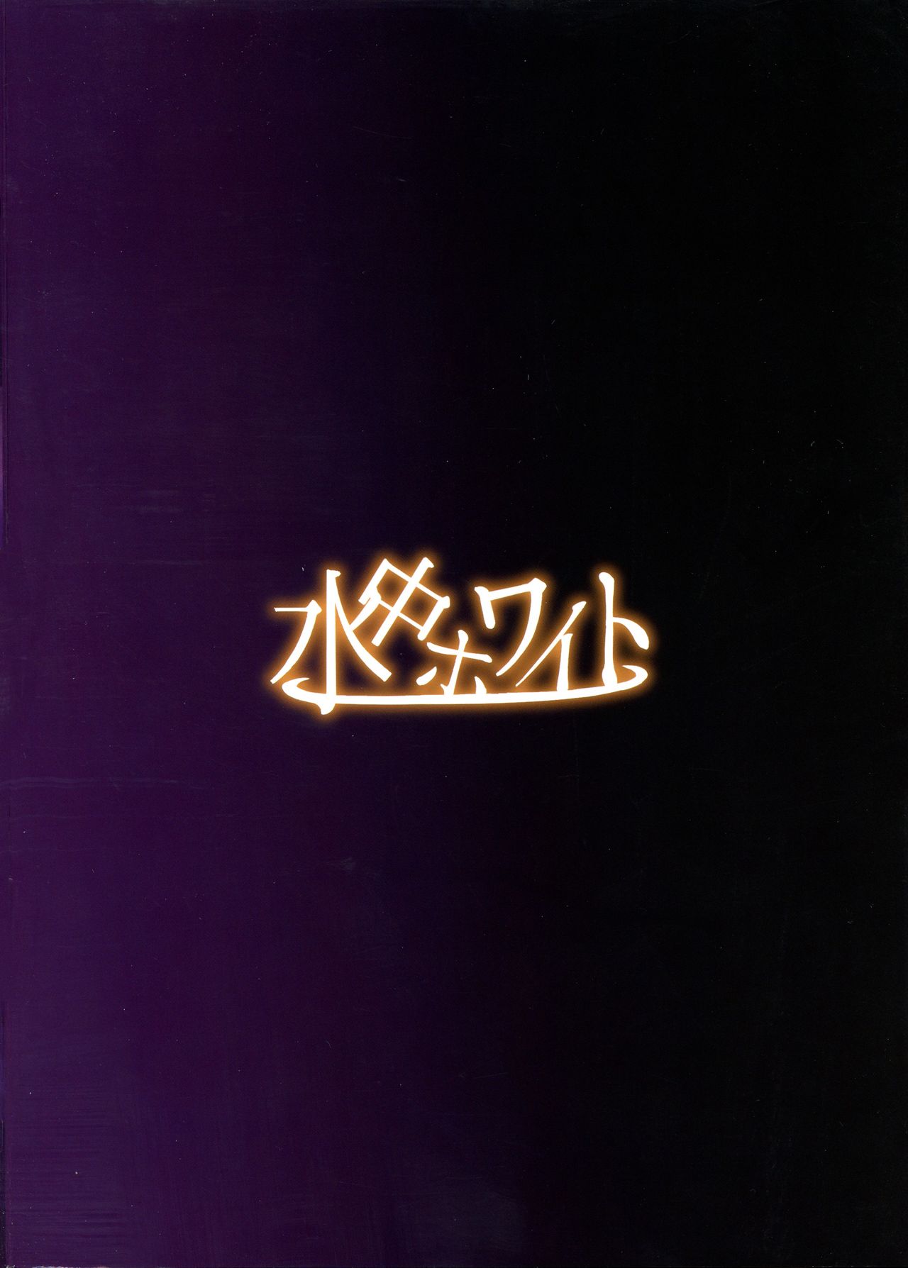 Shoukan Sareta Onnanoko wa Minna Futanari Kaizou Sarechau Hei Chaldea page 2 full