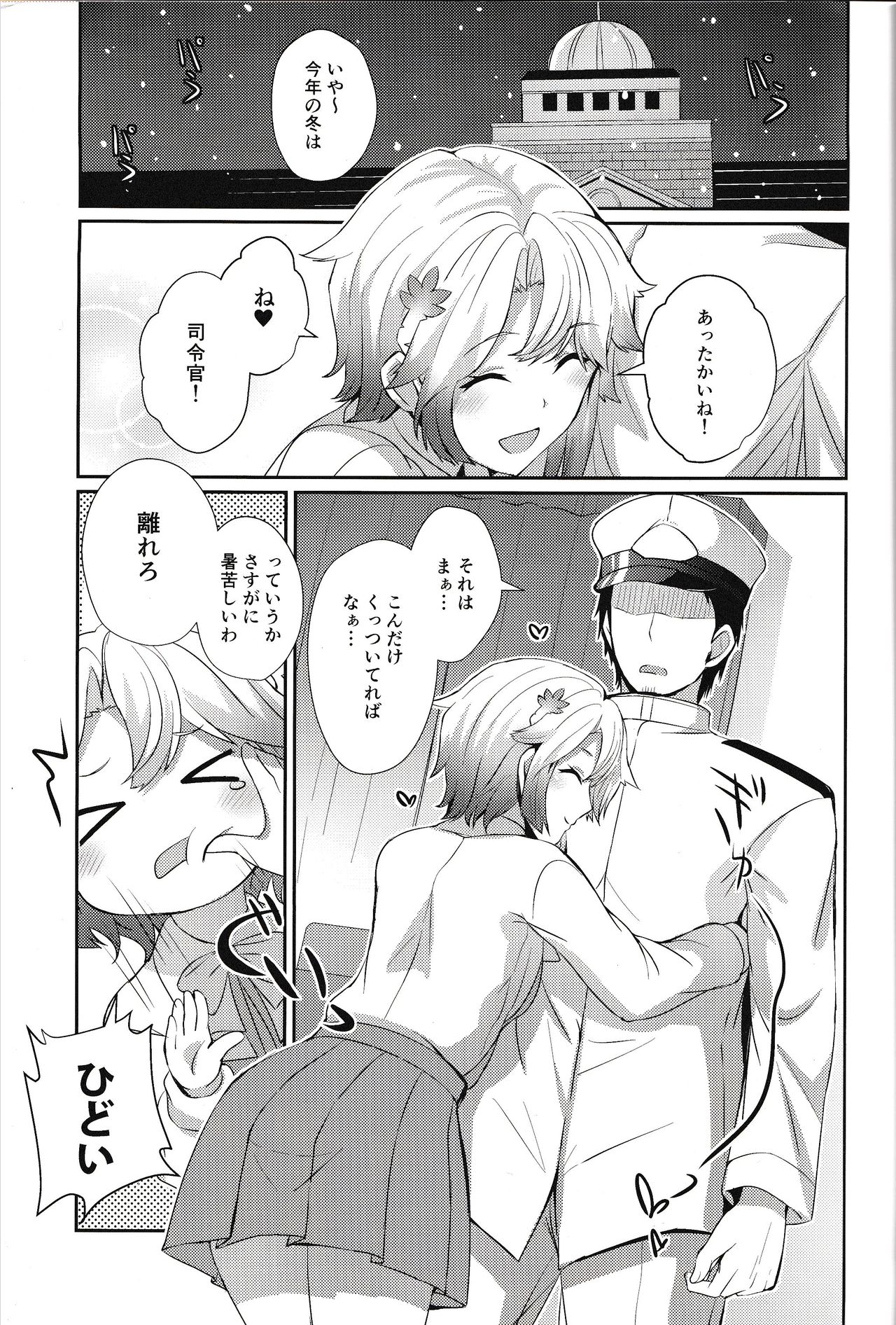 Akishimo no Namida page 2 full