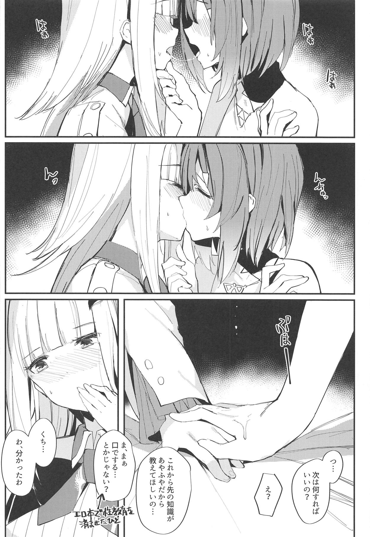 Karada wa Ryousei, Kokoro wa Doutei, Aite no Oya wa Helesta Koutei page 10 full