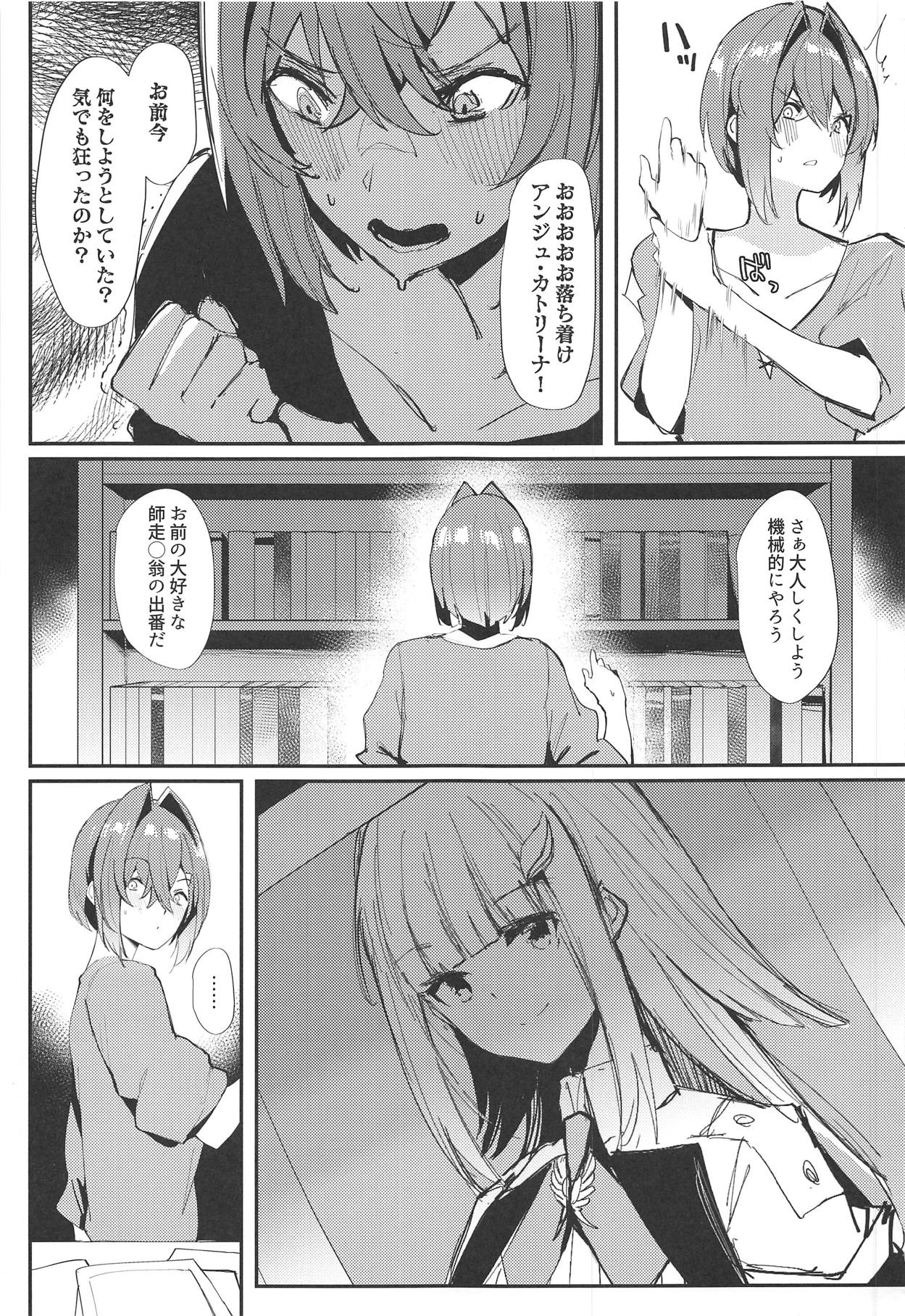 Karada wa Ryousei, Kokoro wa Doutei, Aite no Oya wa Helesta Koutei page 5 full