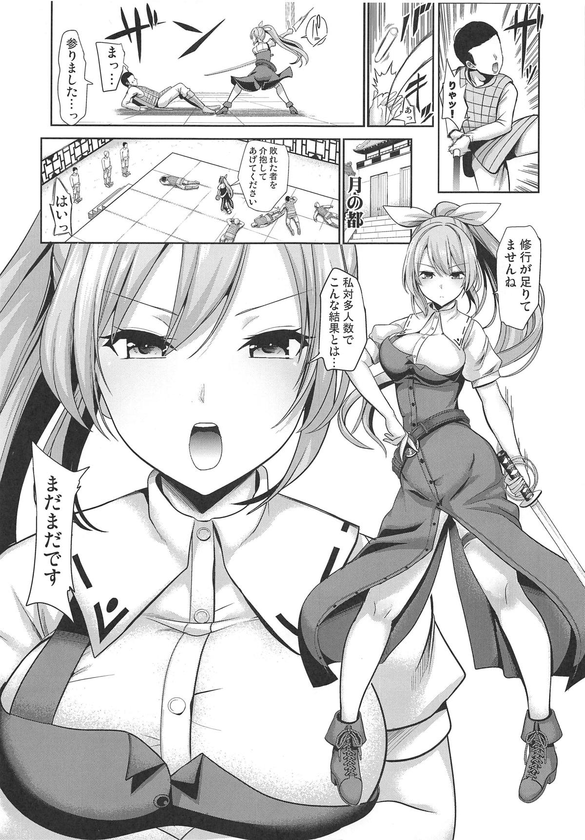 Touhou Suikan 6 Watatsuki no Yorihime page 2 full