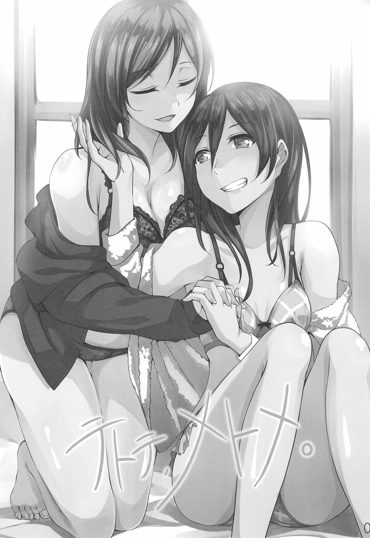 Te to Te, Me to Me. page 3 full