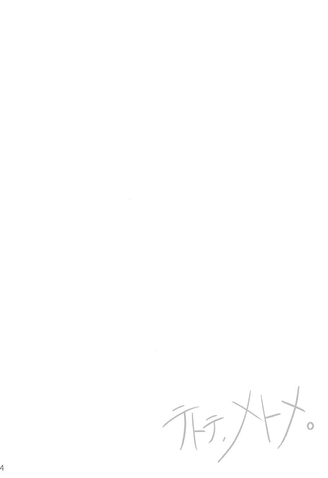 Te to Te, Me to Me. page 4 full