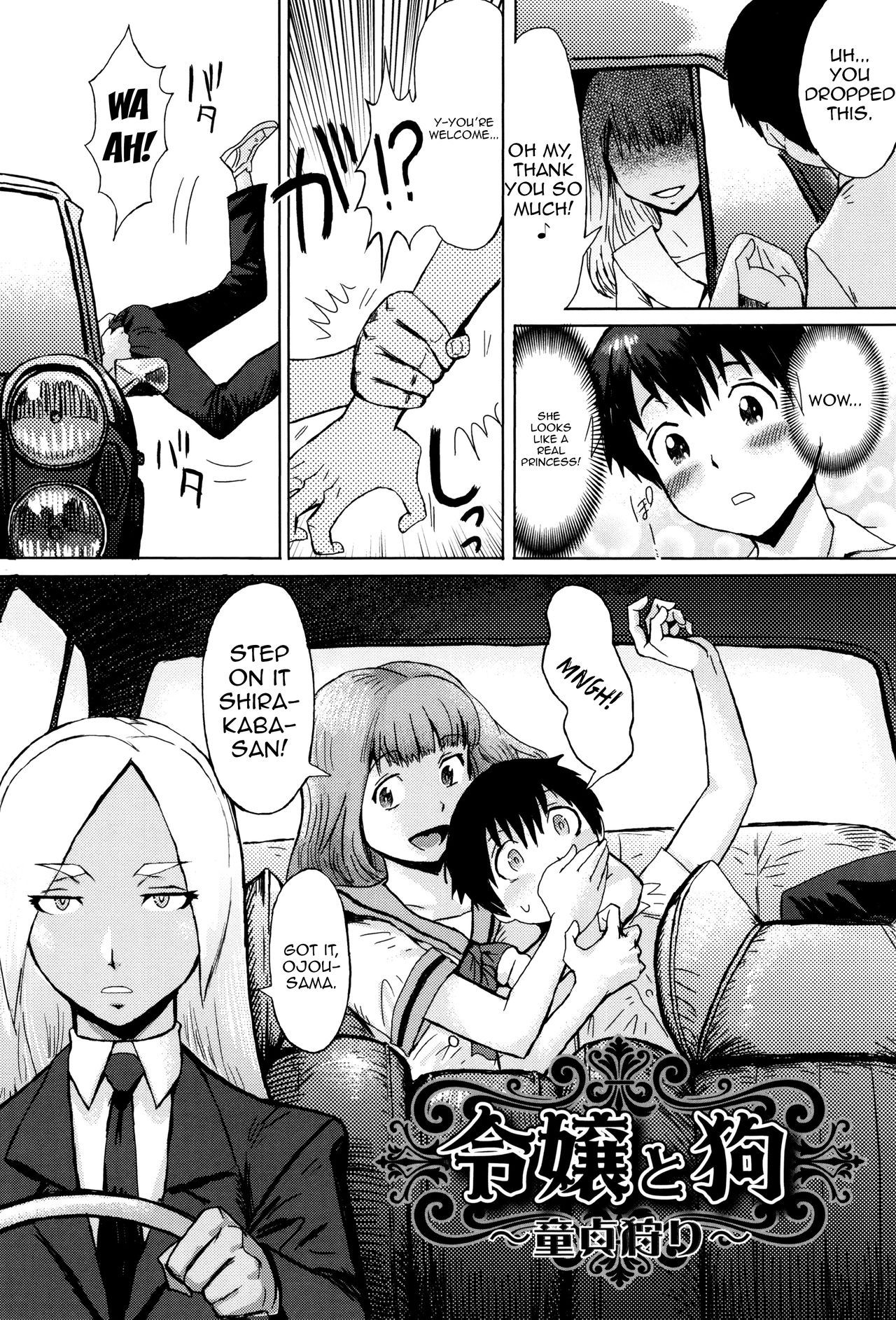 Fukigen na Kajitsu-tachi ~Displeased Fruits~ page 8 full