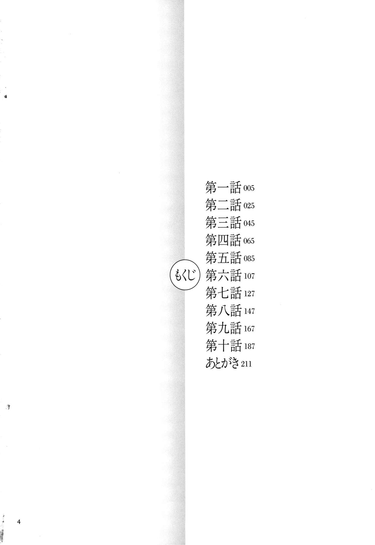 Slave One page 5 full