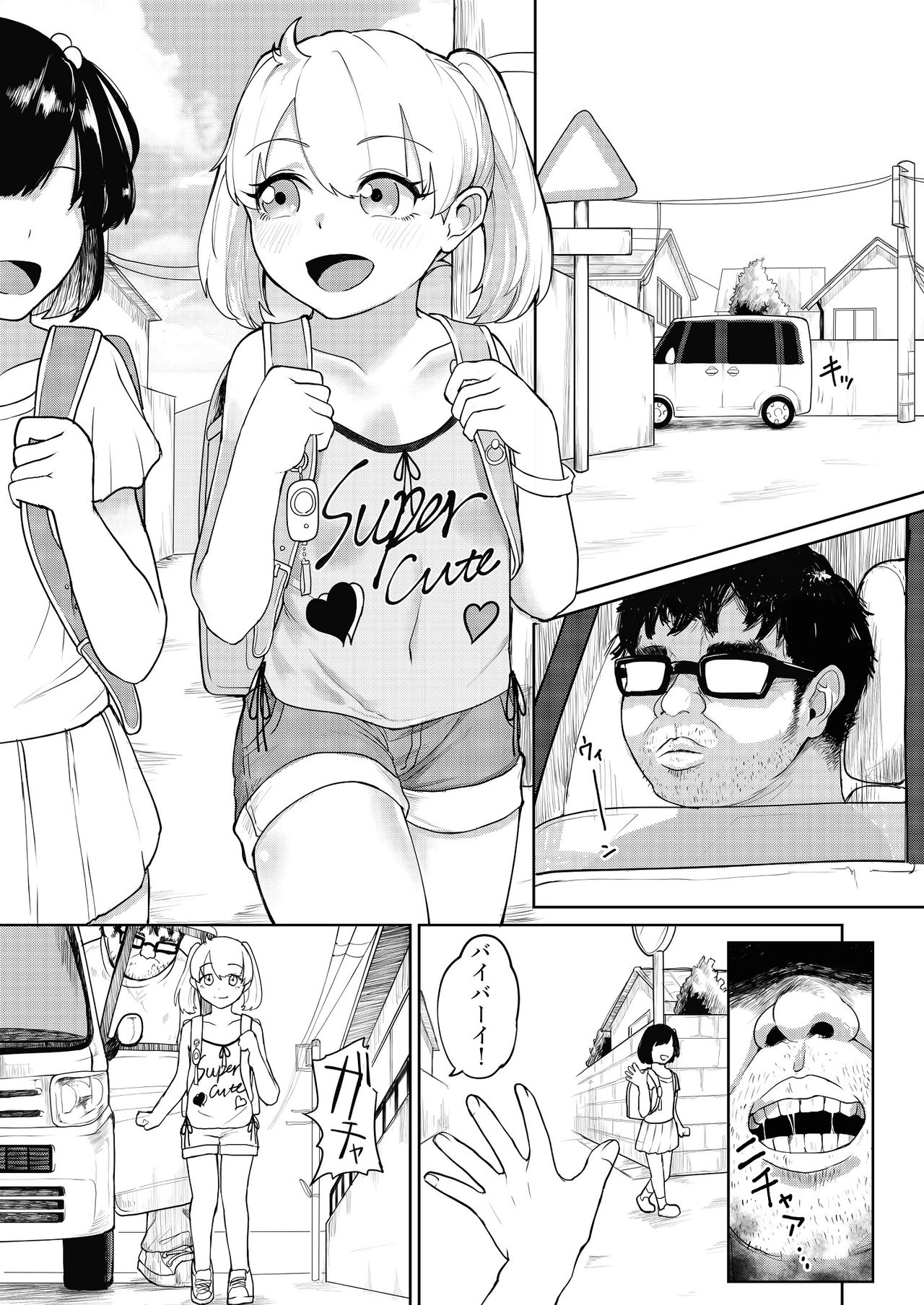 Shoujo Kankin Kairaku Kanraku page 2 full