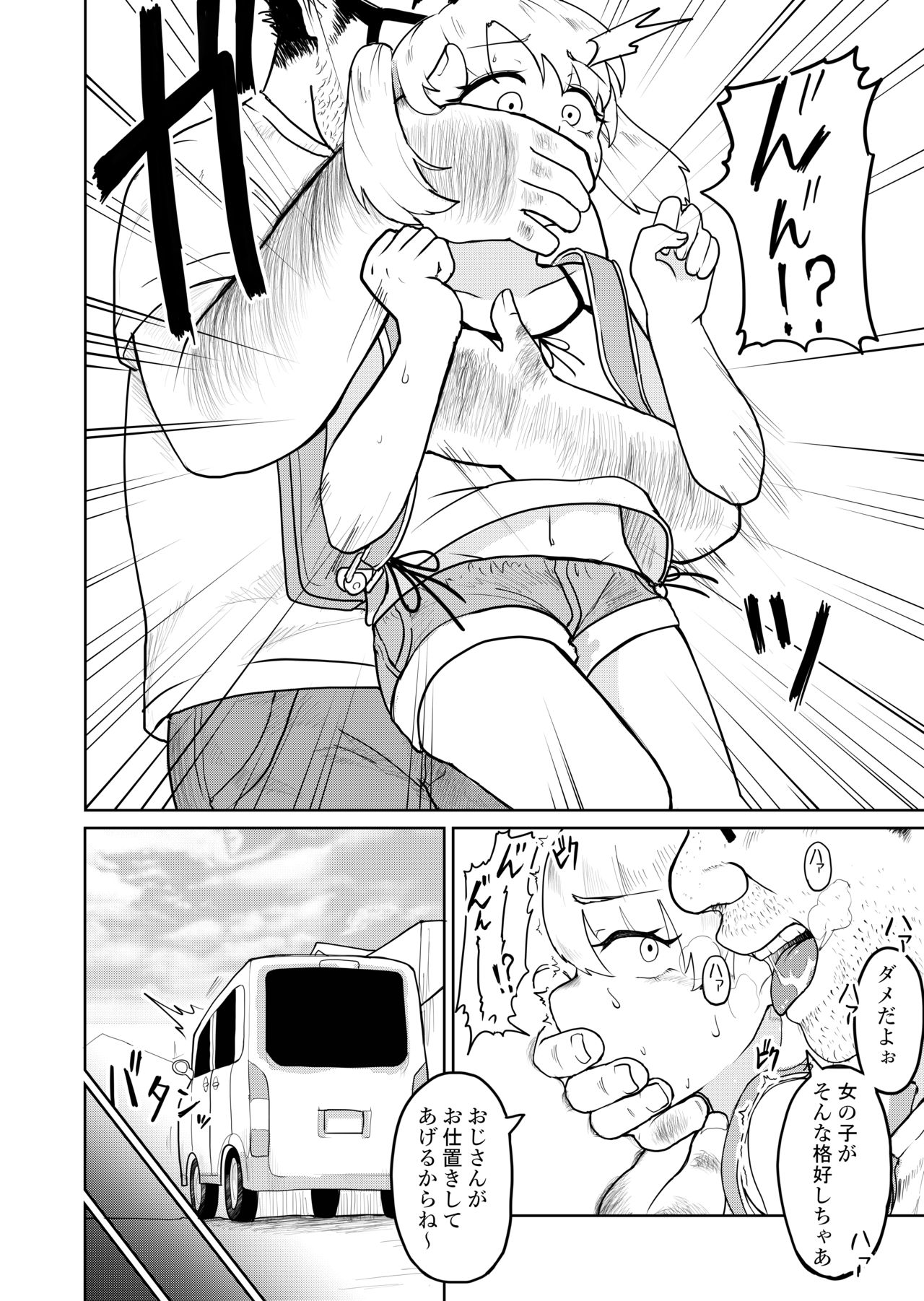 Shoujo Kankin Kairaku Kanraku page 3 full